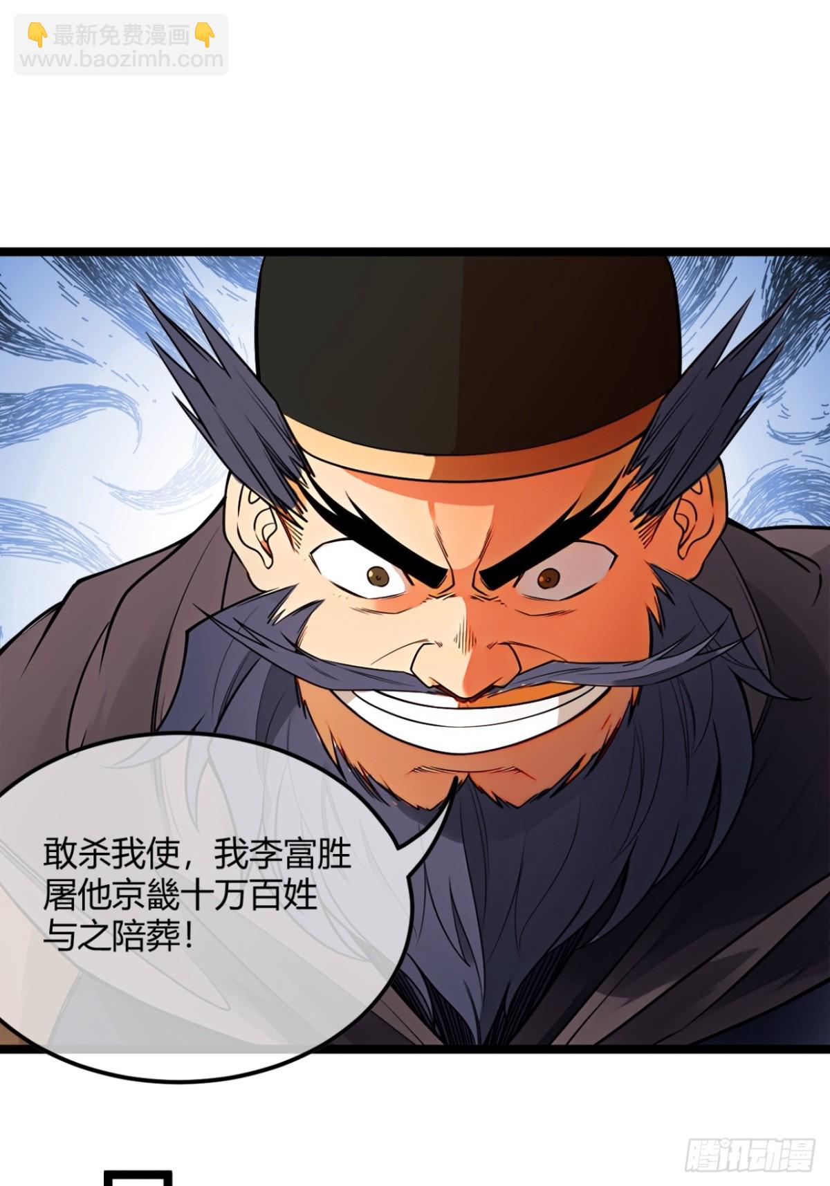 181话  认怂(1/2)-第182话