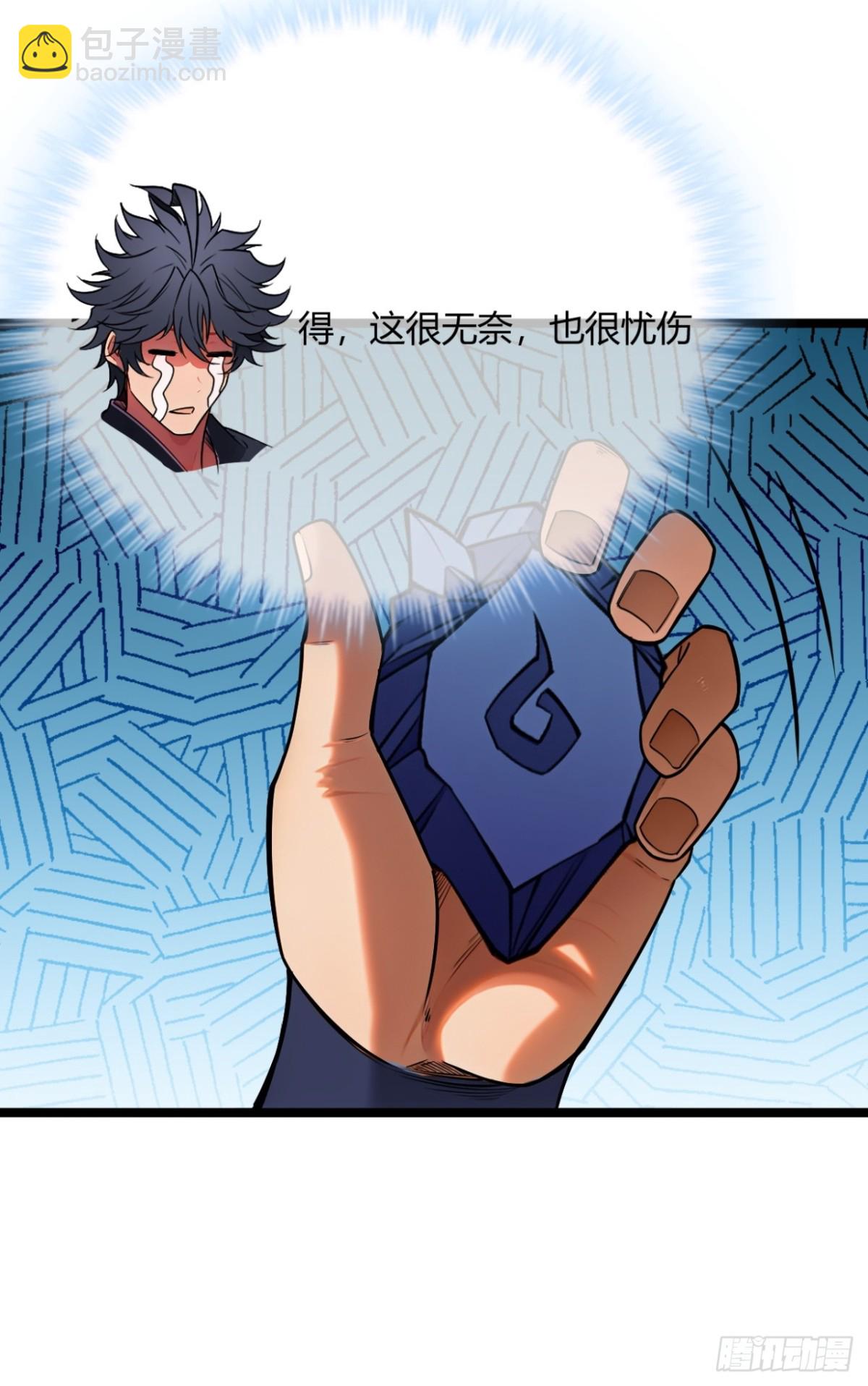 181话  认怂(1/2)-第182话