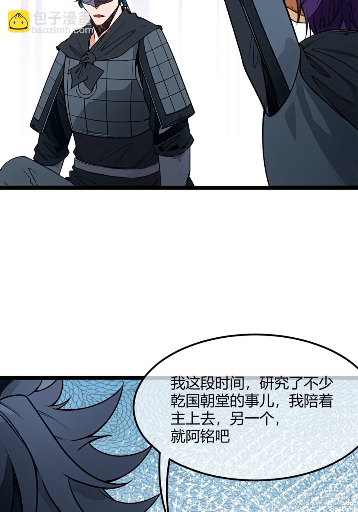 181话  认怂(1/2)-第182话