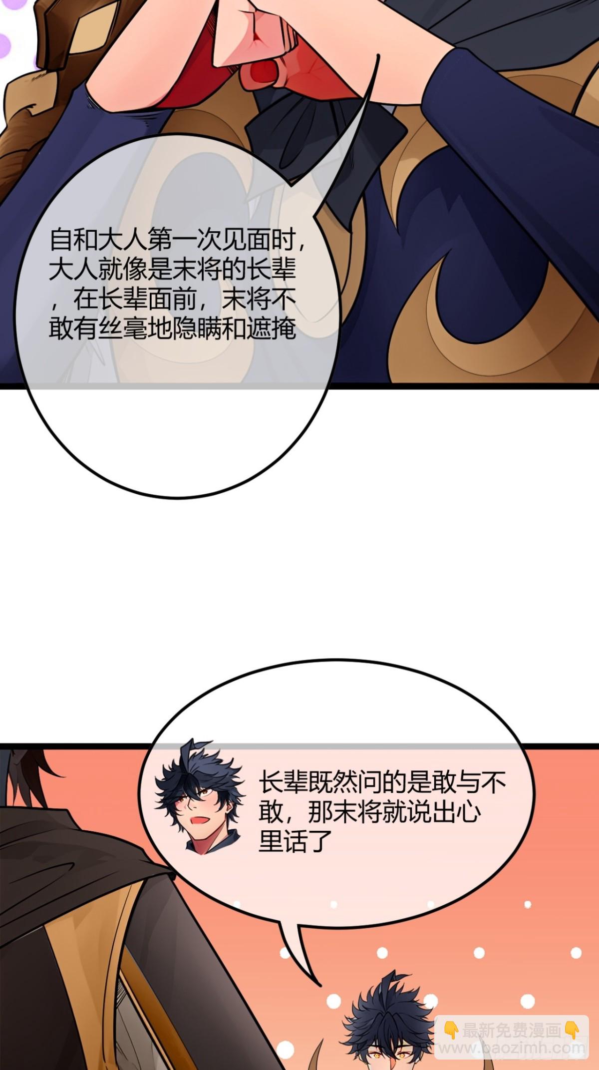 181话  认怂(1/2)-第182话