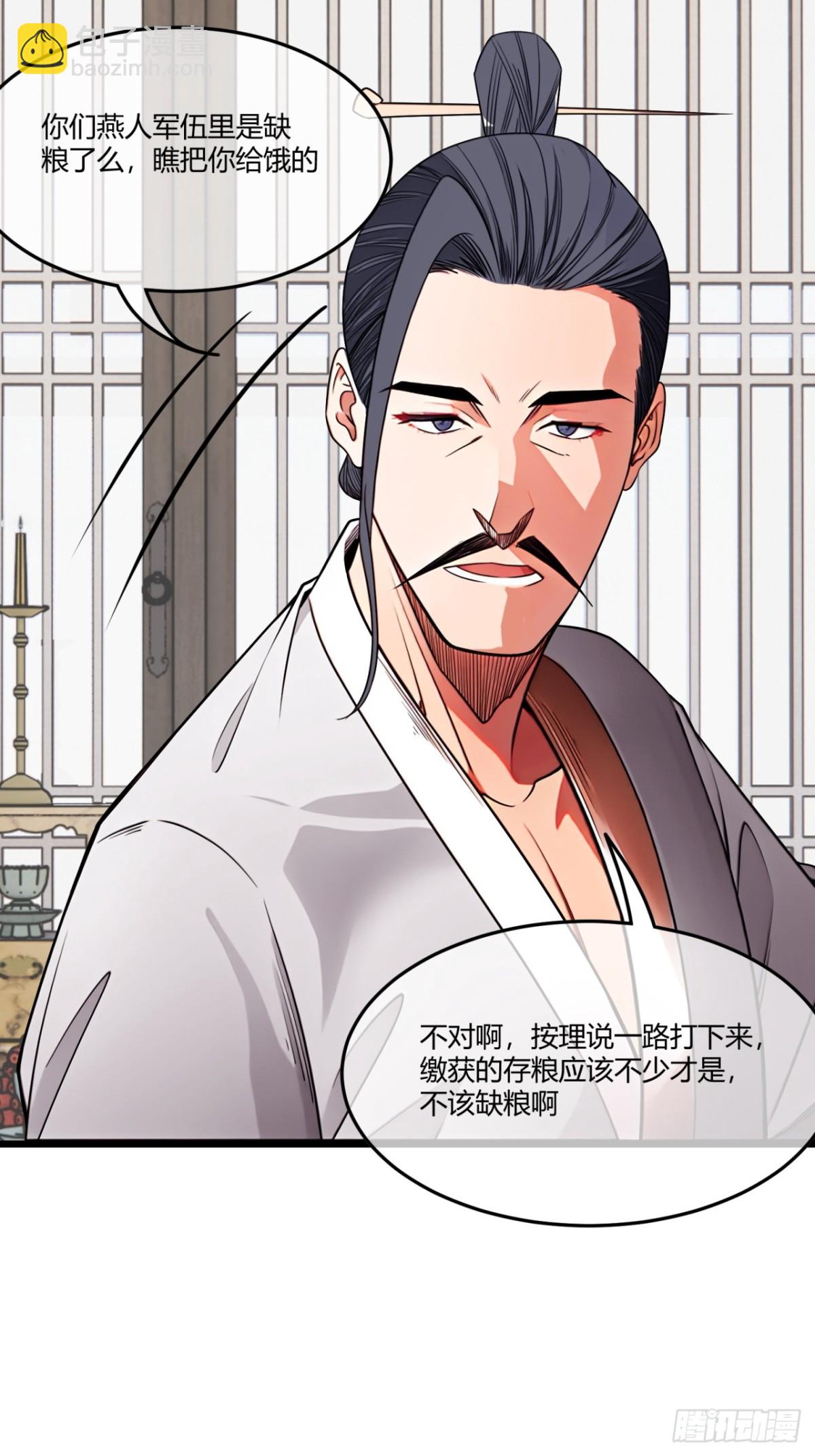 183话  乾王-第184话