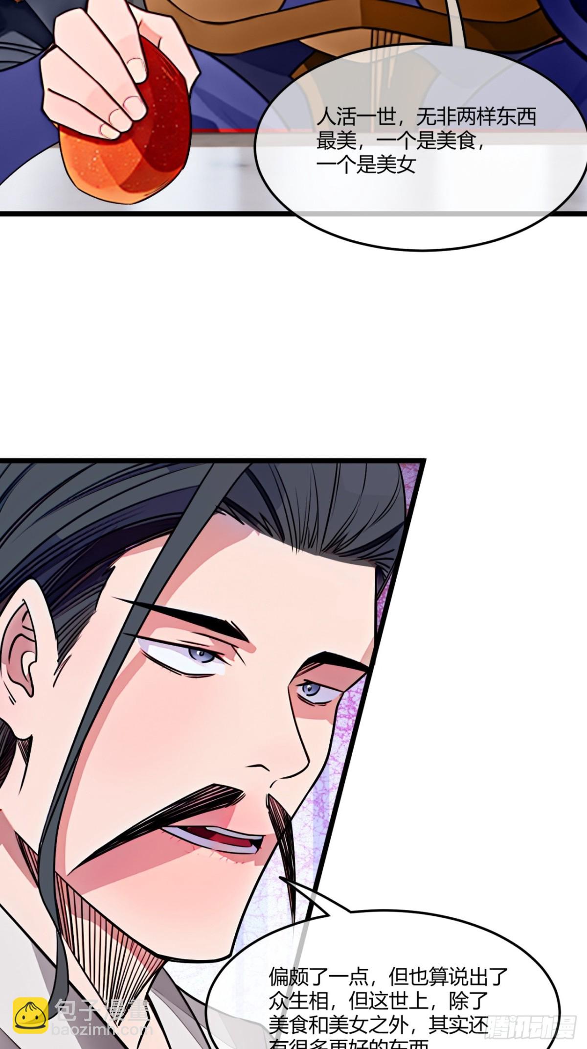 183话  乾王-第184话