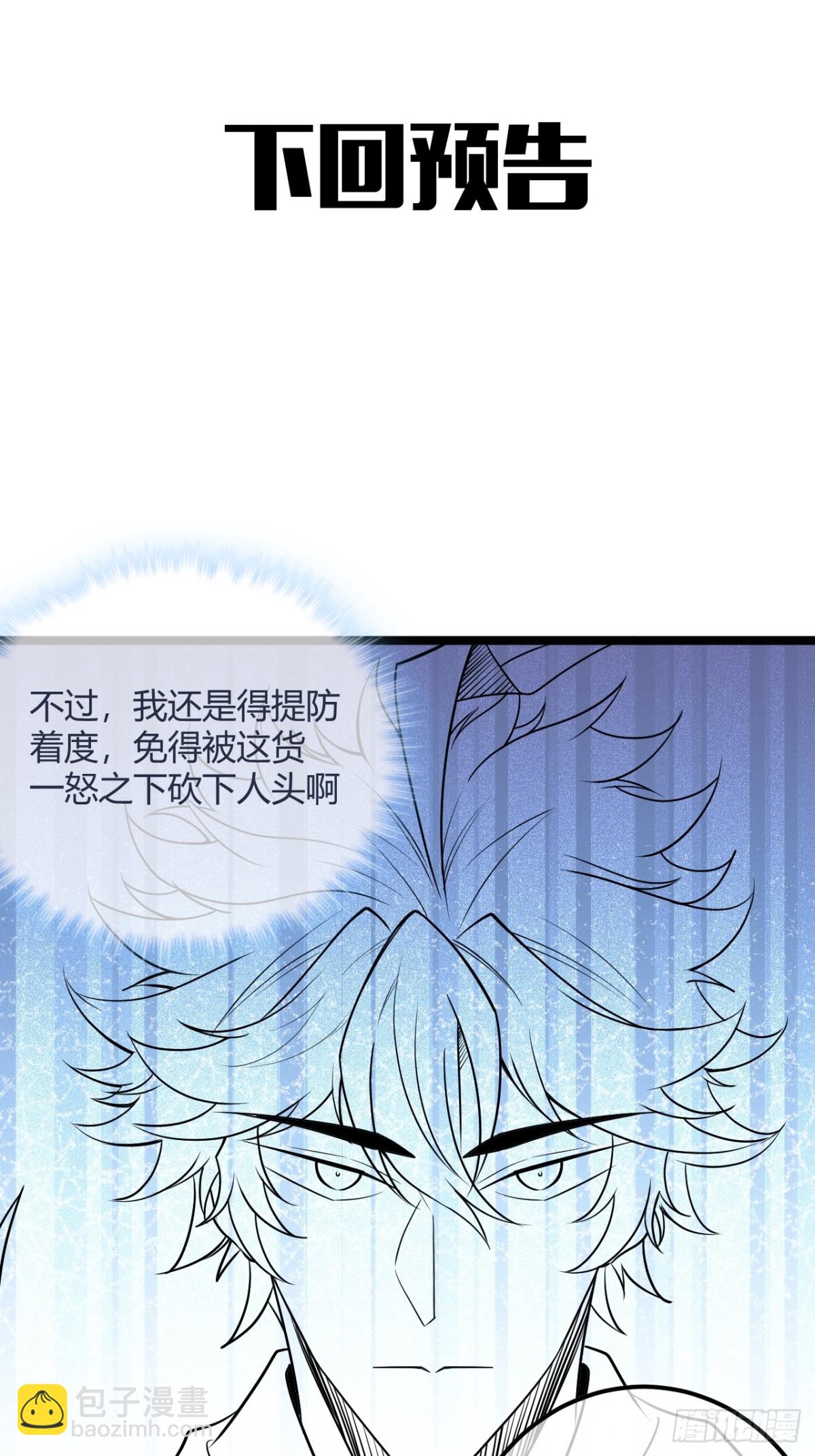 183话  乾王-第184话