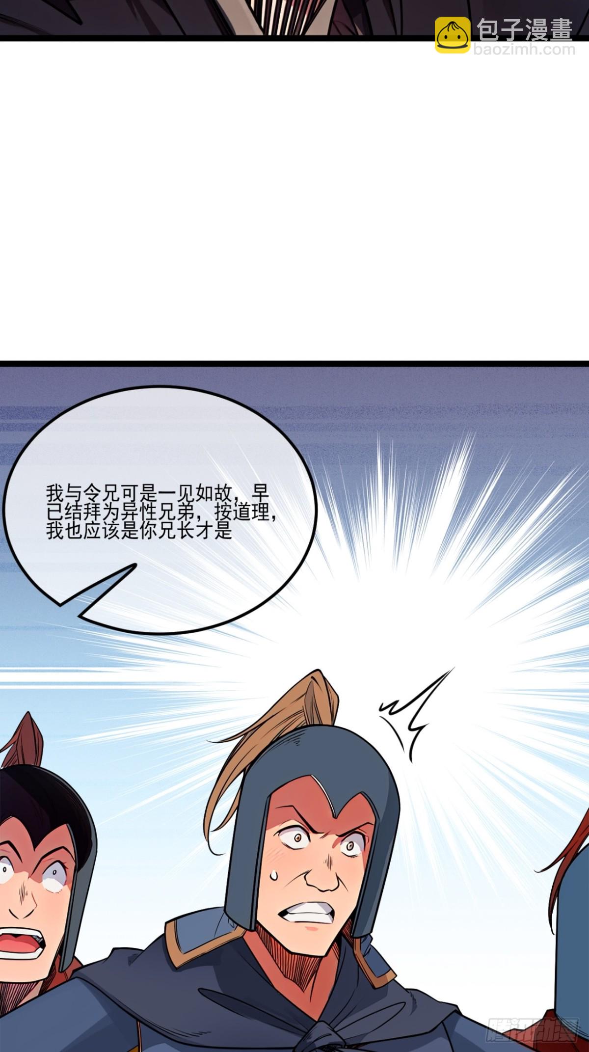 183话  乾王-第184话