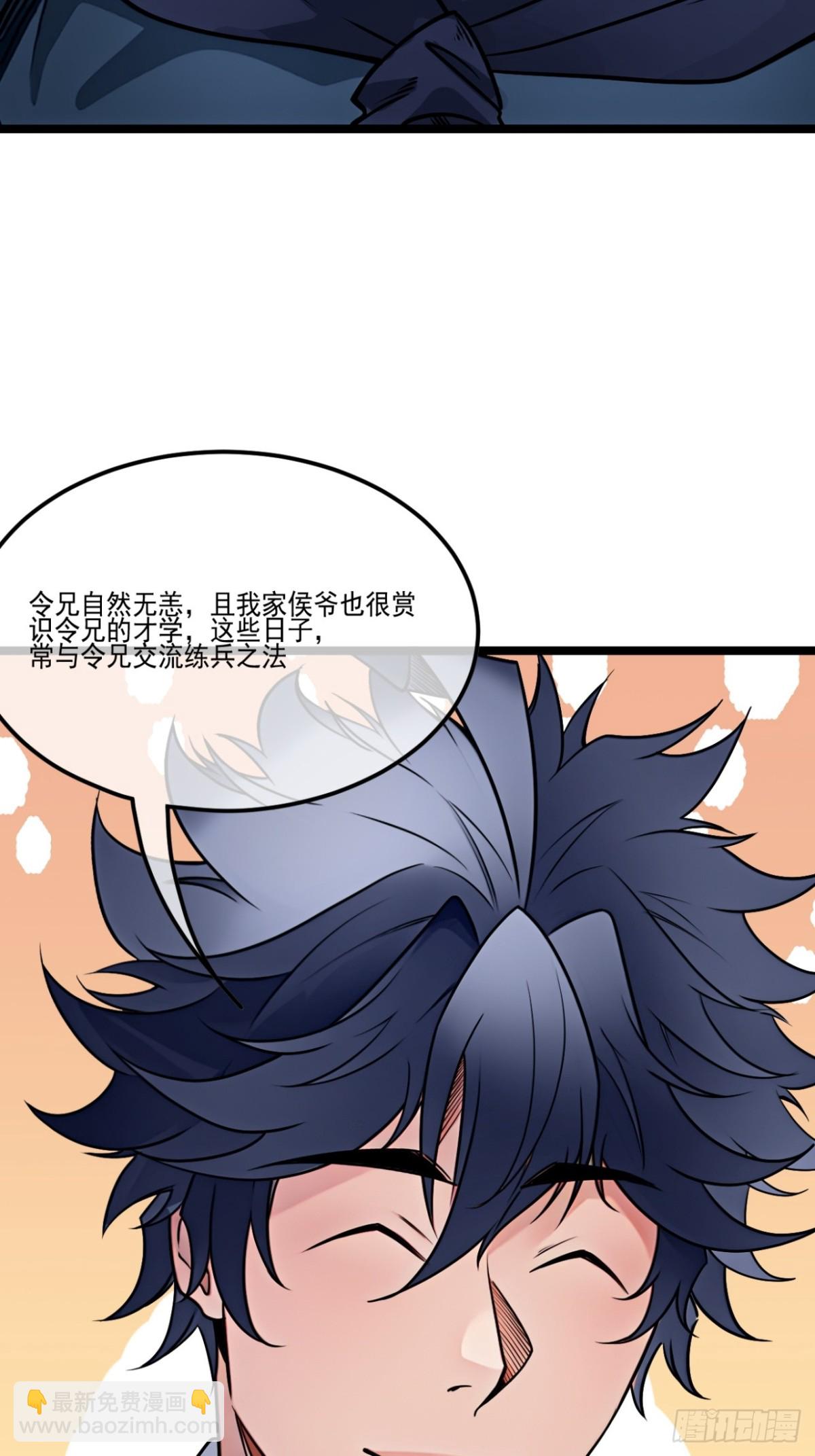 183话  乾王-第184话