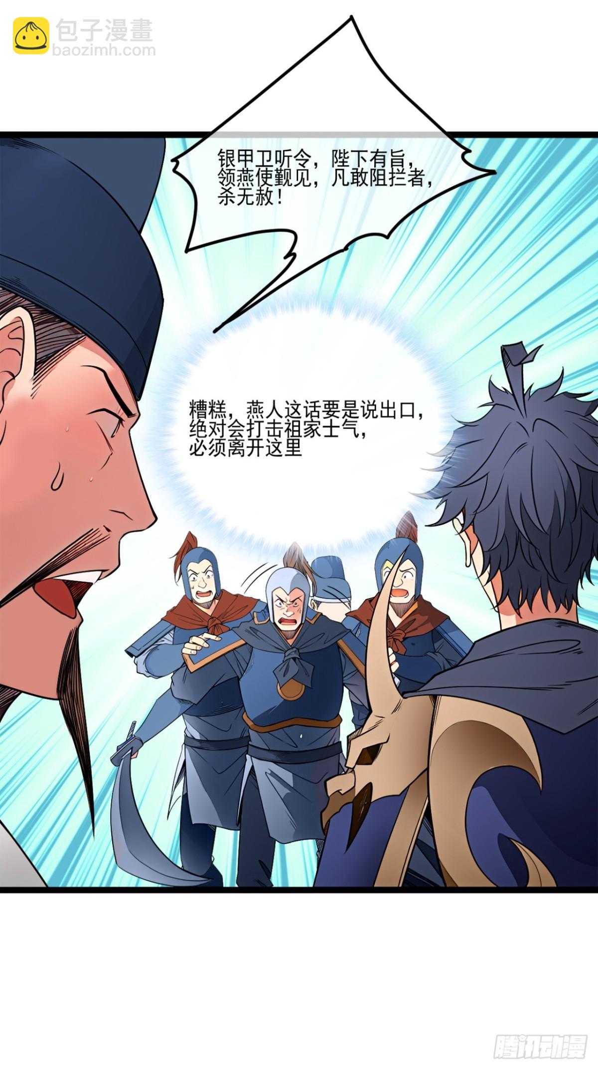 183话  乾王-第184话