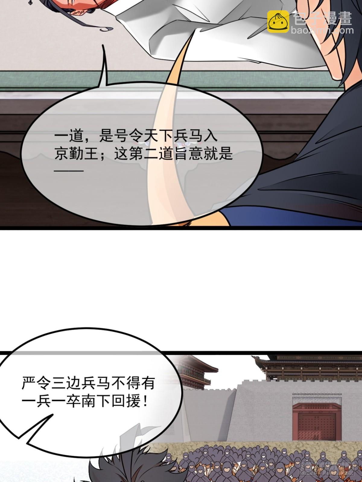 185话  一把都输不了(1/2)-第186话