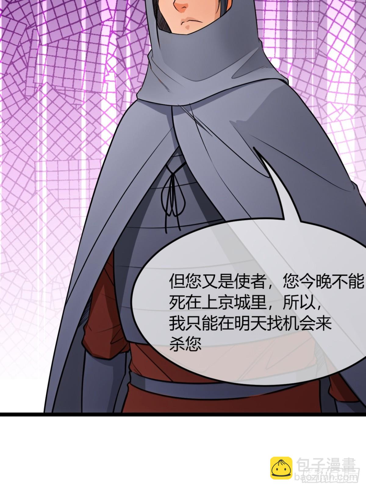 187话  有刺客(1/2)-第188话