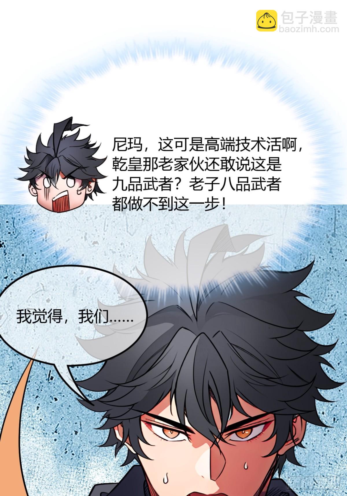 187话  有刺客(1/2)-第188话