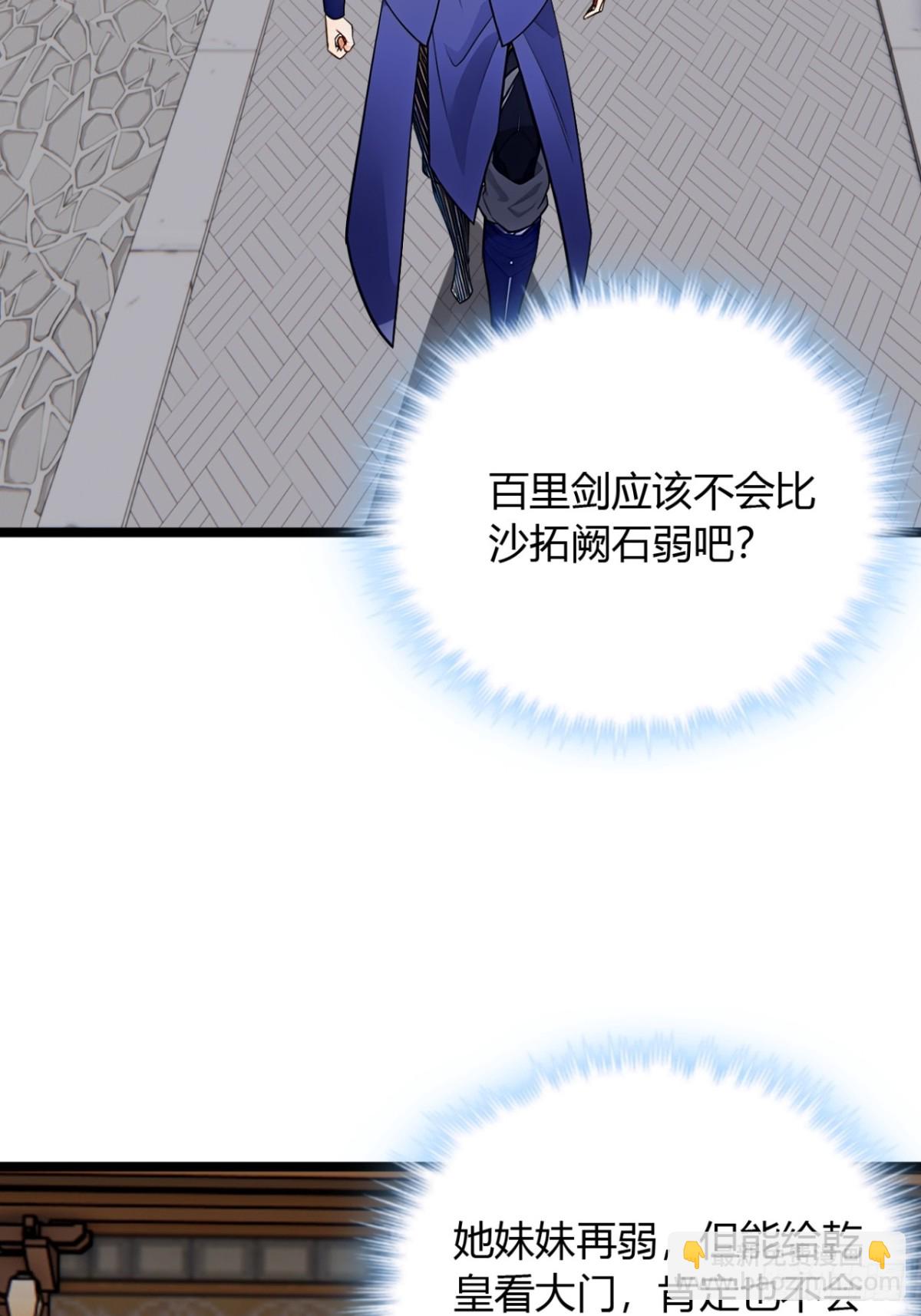 187话  有刺客(1/2)-第188话