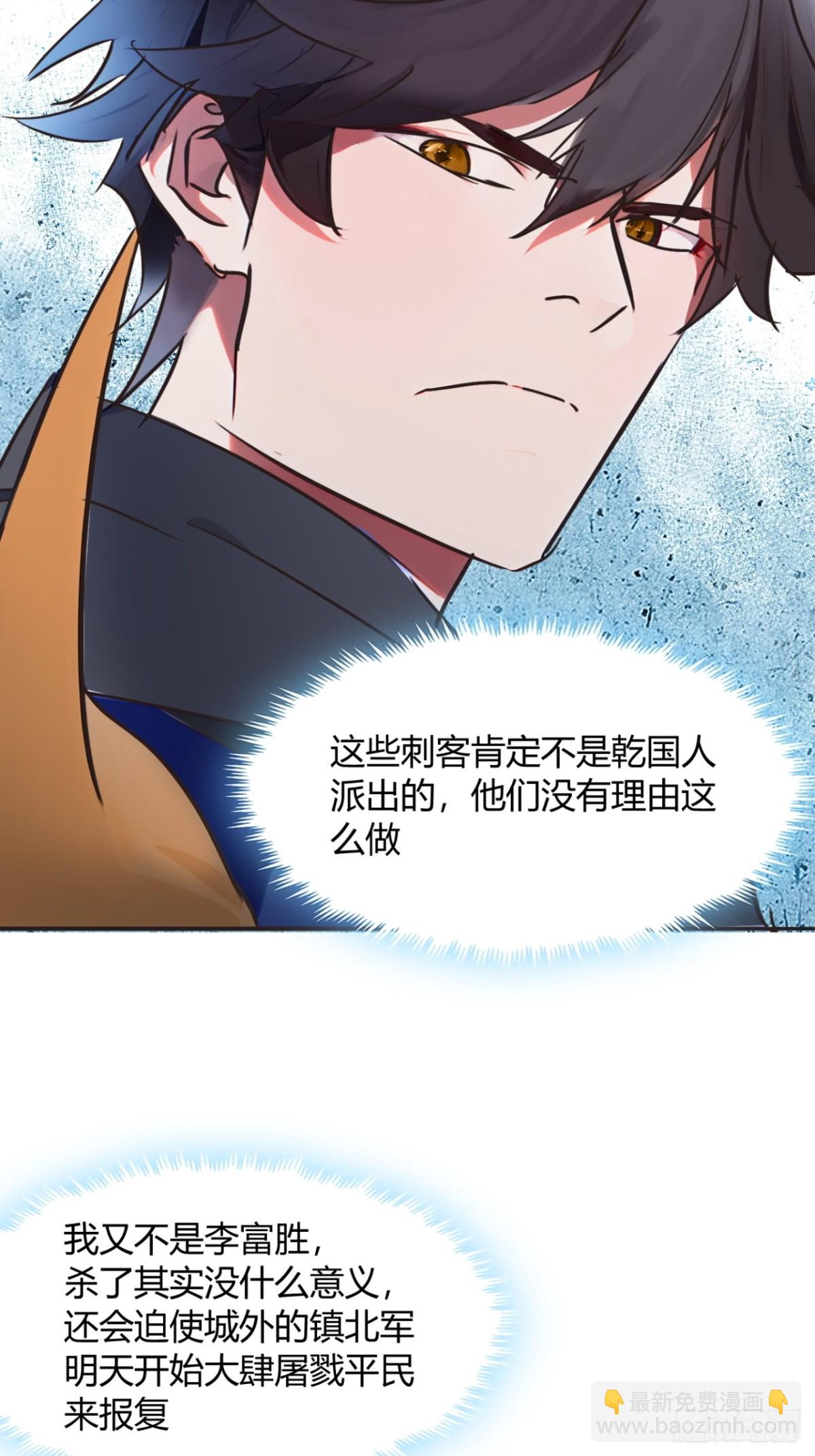 189话  百里香兰的剑？-第190话