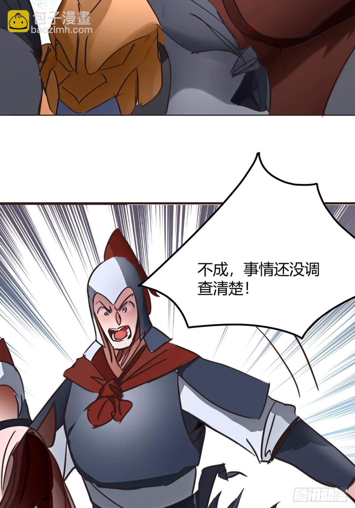 189话  百里香兰的剑？-第190话