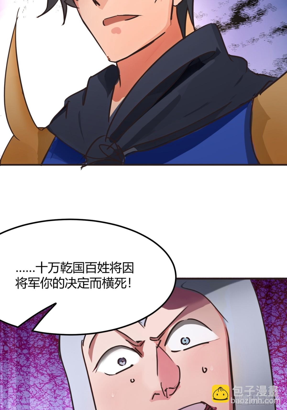 189话  百里香兰的剑？-第190话