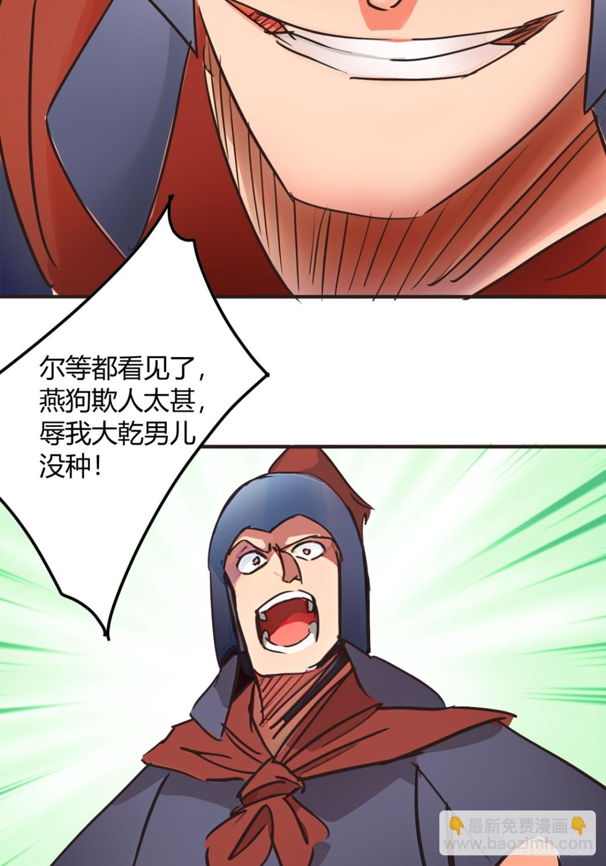 189话  百里香兰的剑？-第190话