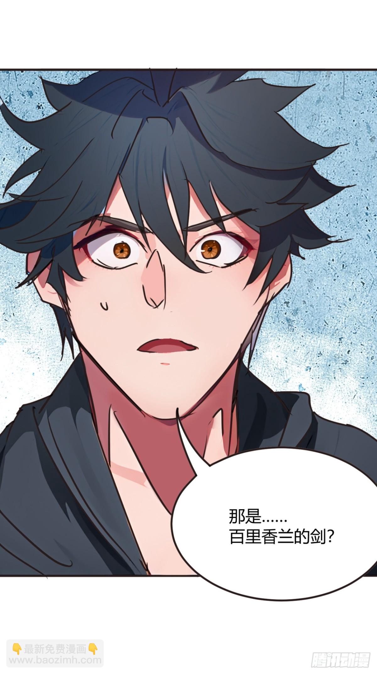 189话  百里香兰的剑？-第190话