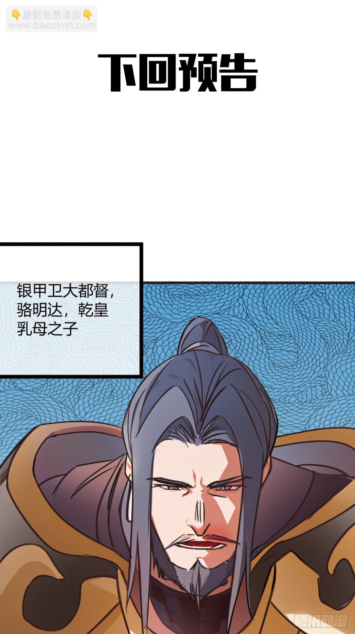 189话  百里香兰的剑？-第190话