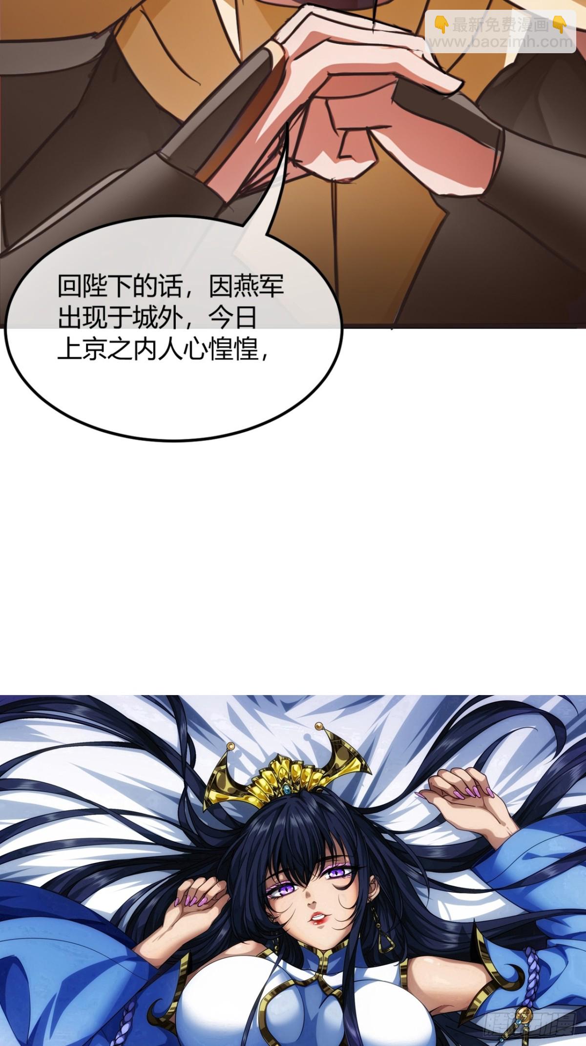 189话  百里香兰的剑？-第190话