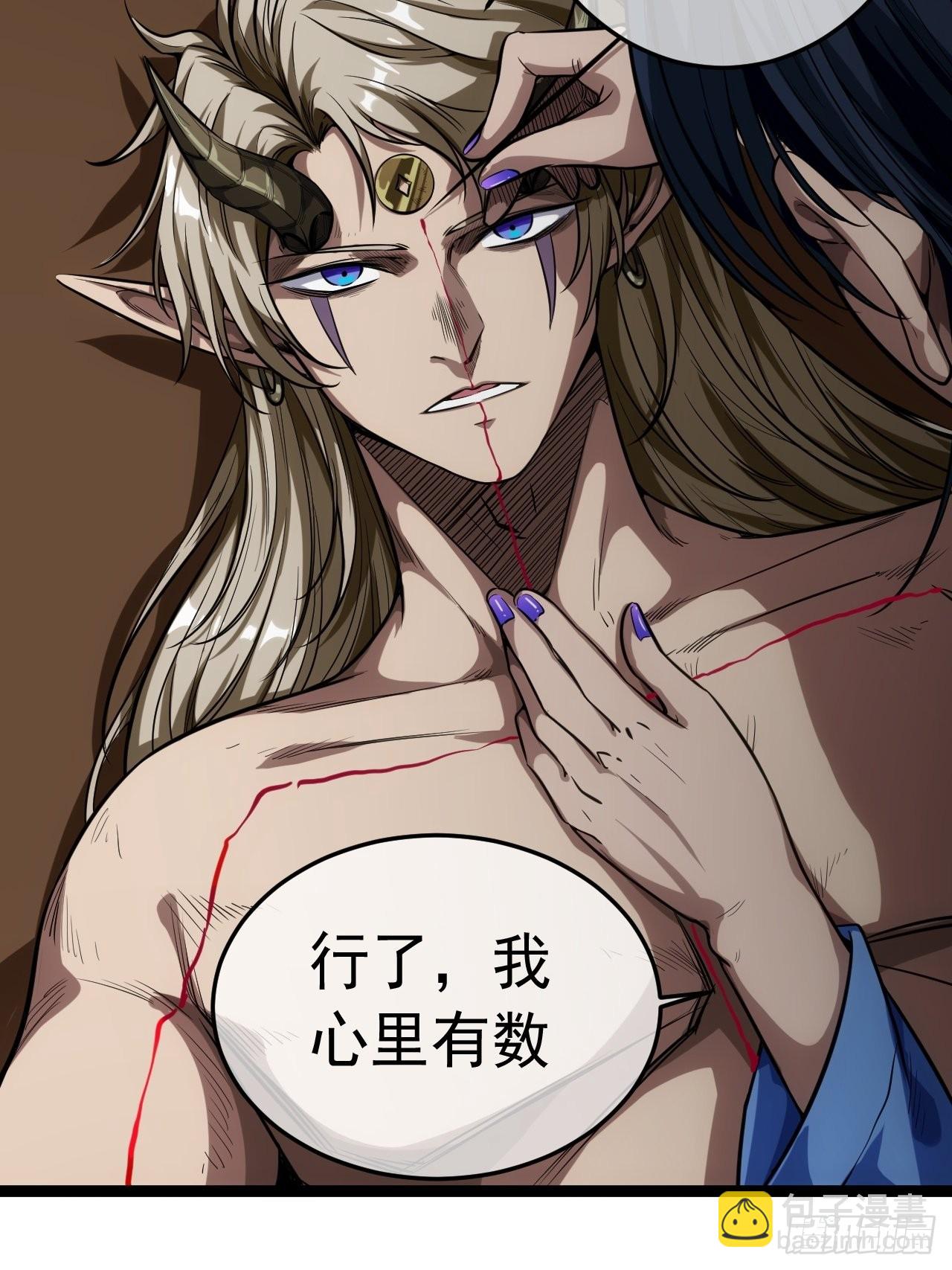 19话 集体升级-第20话