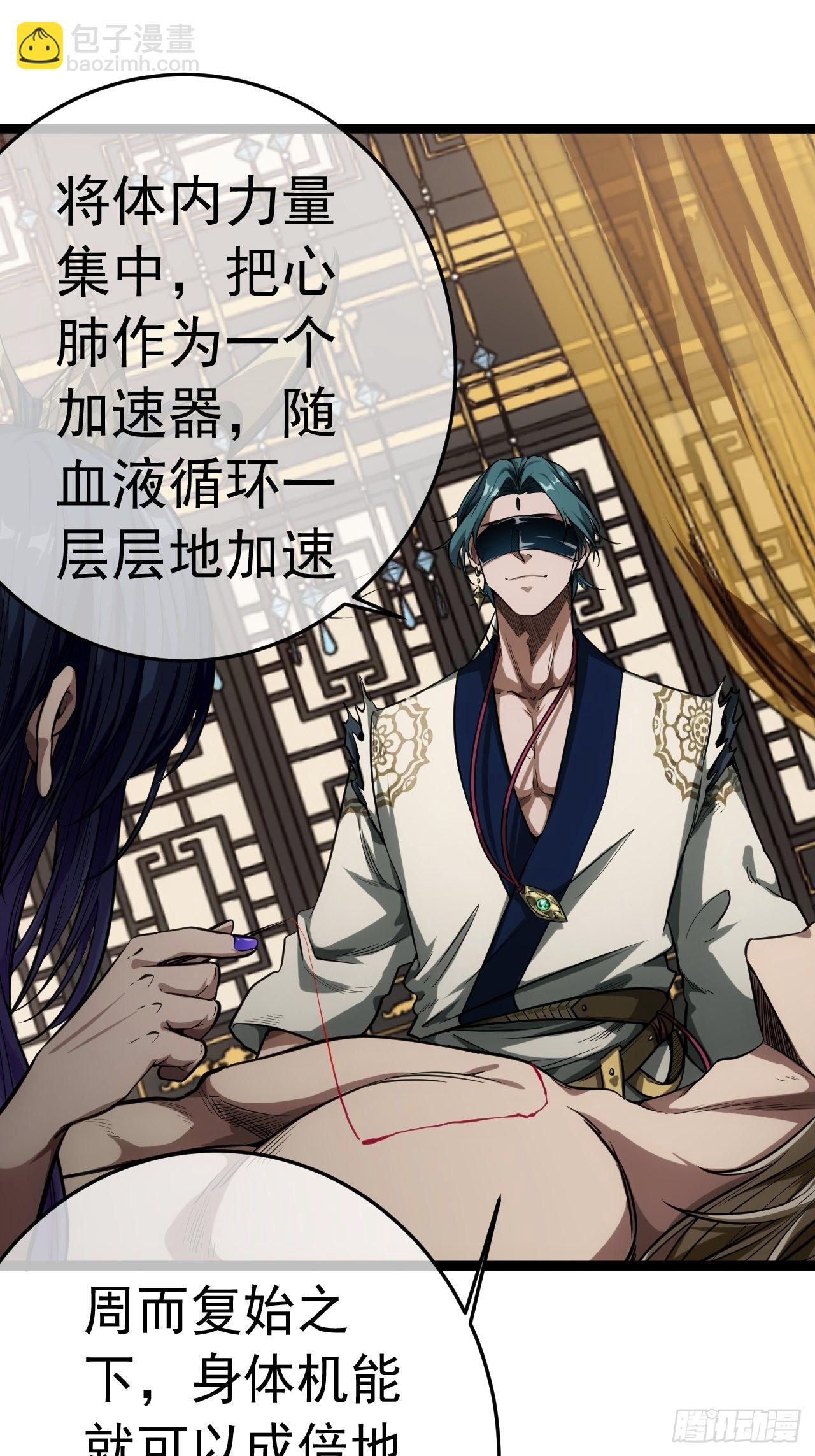 19话 集体升级-第20话