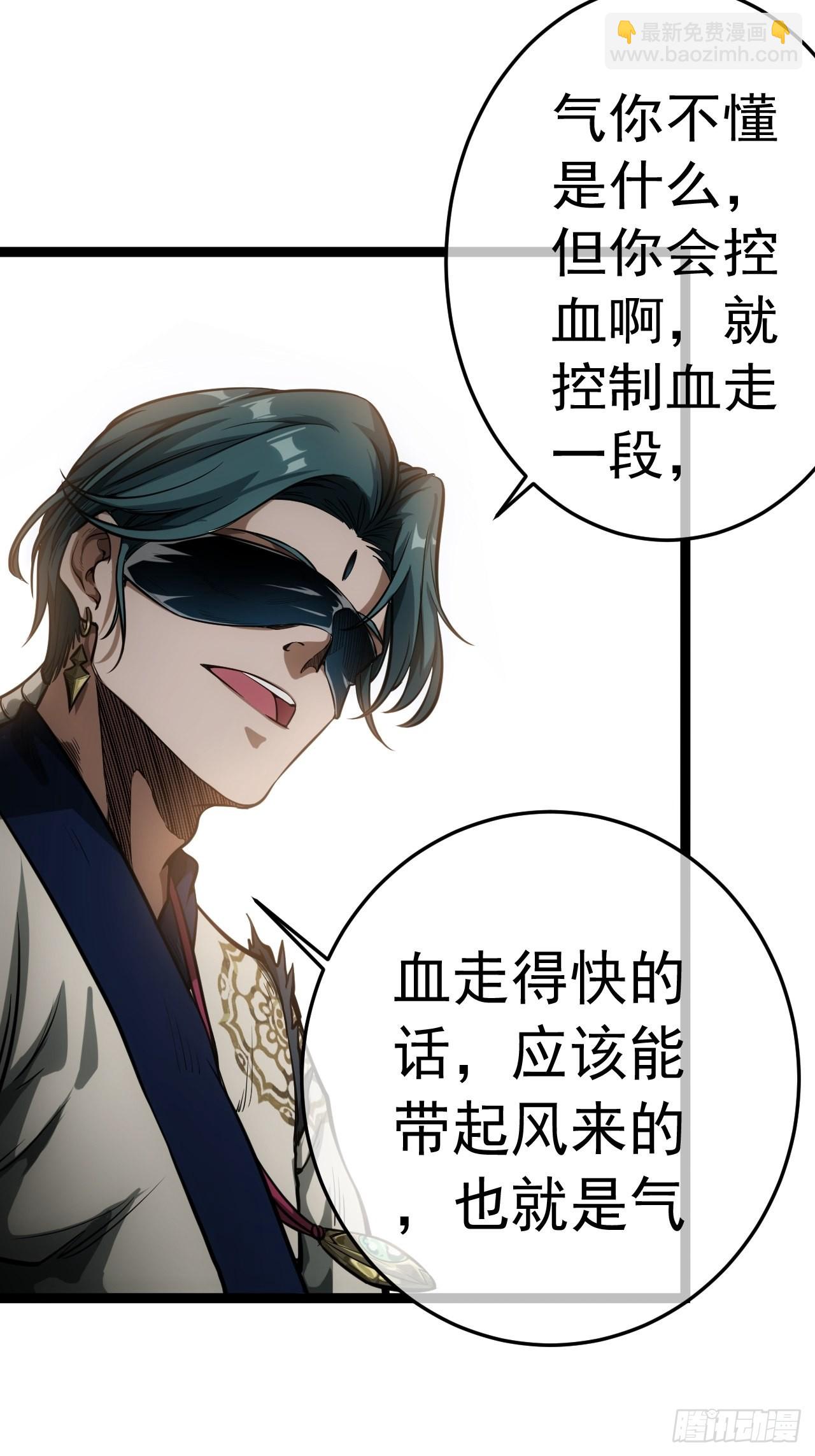 19话 集体升级-第20话