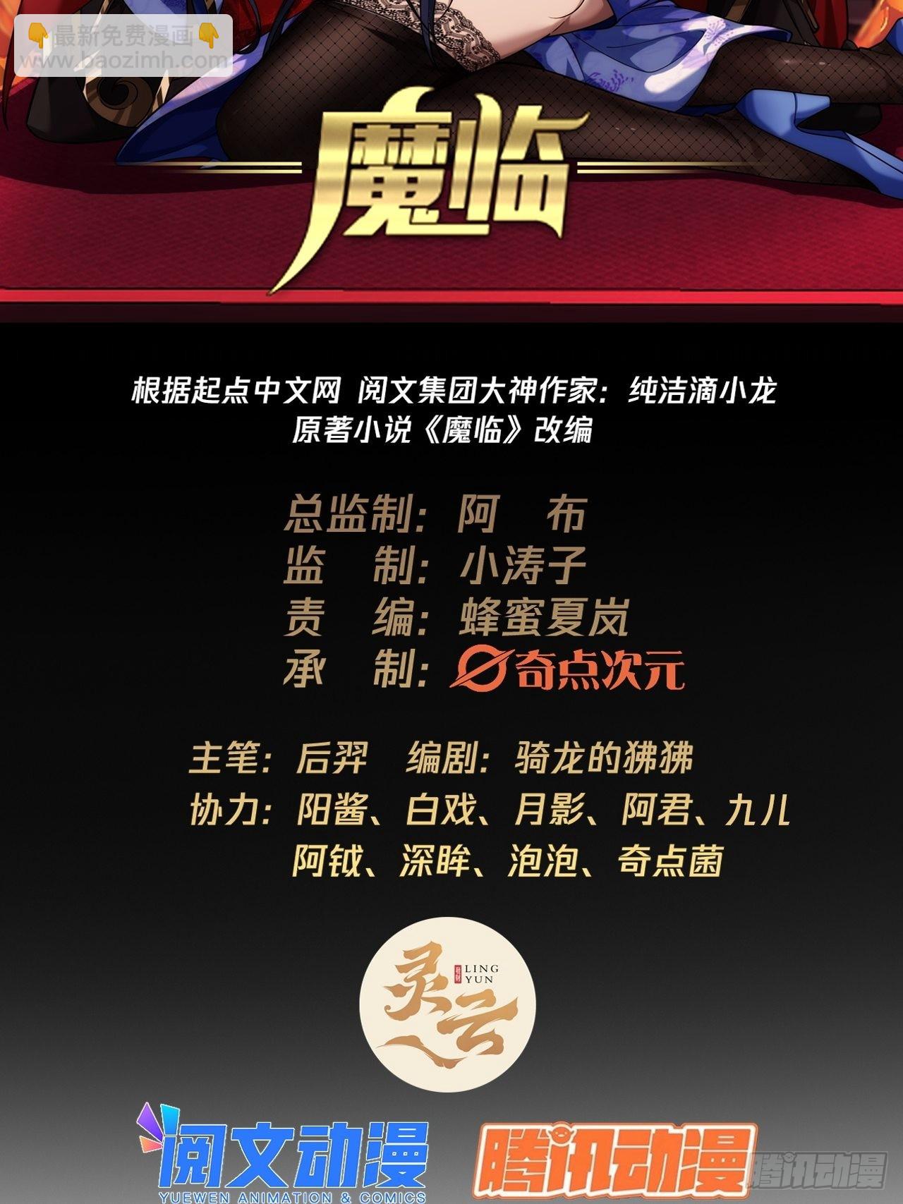 19话 集体升级-第20话