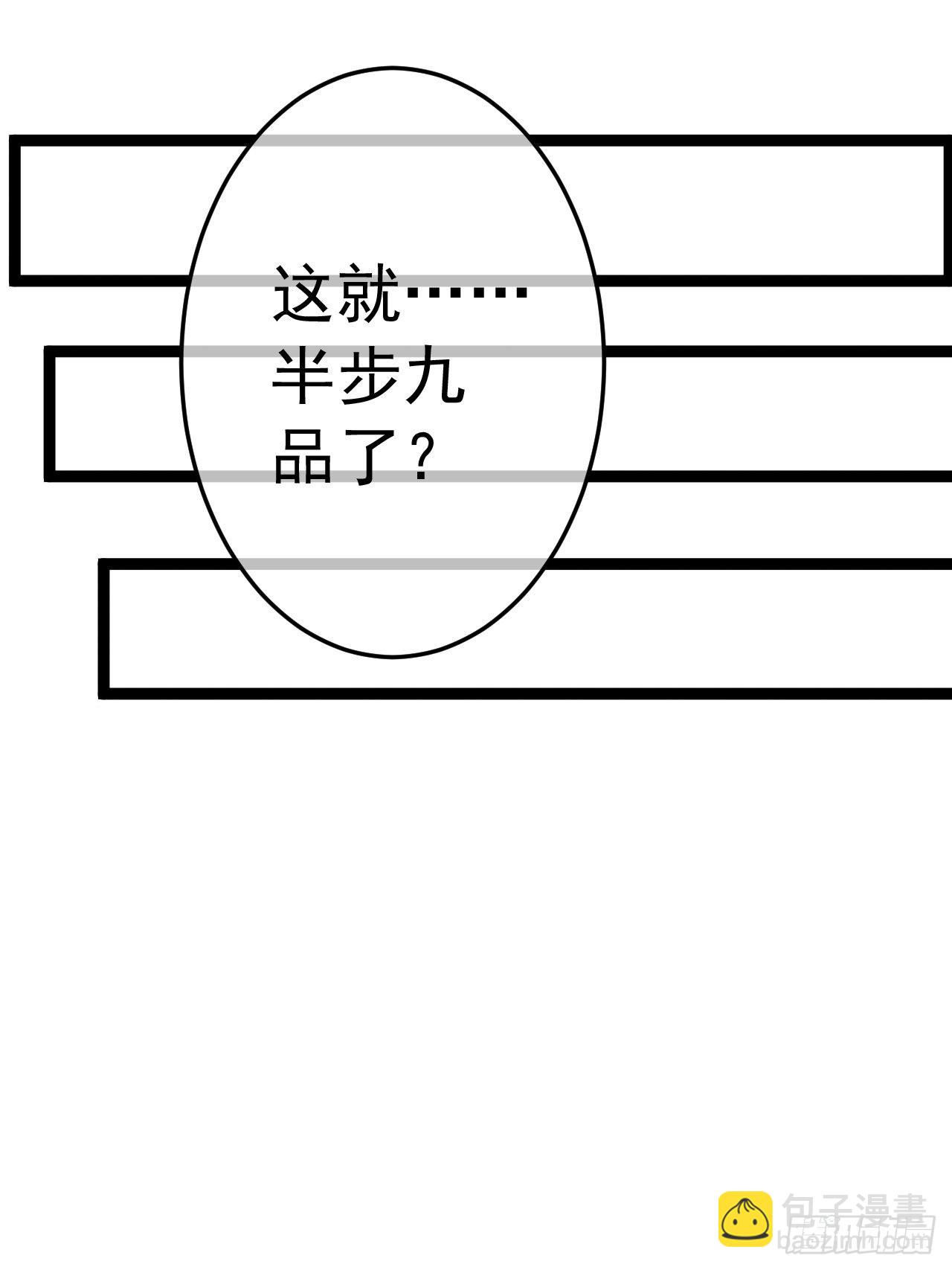 19话 集体升级-第20话