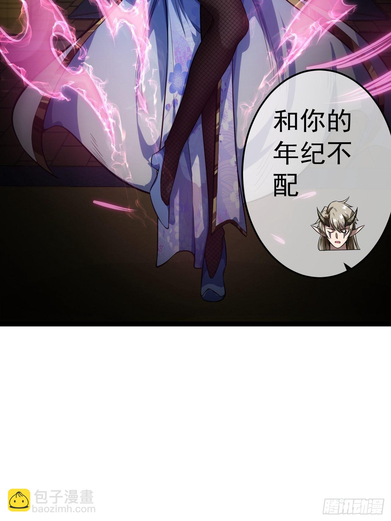 魔臨 - 19話 集體升級 - 4