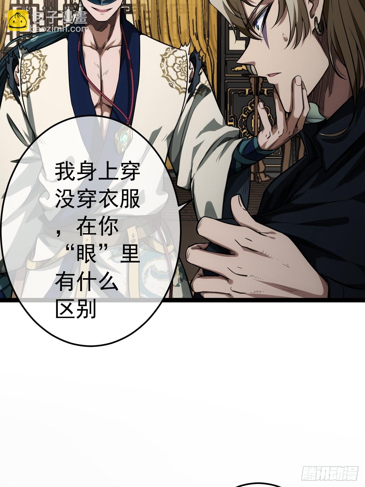 19话 集体升级-第20话