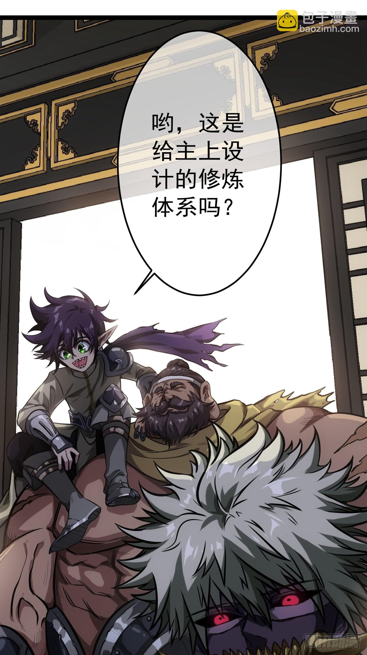 19话 集体升级-第20话