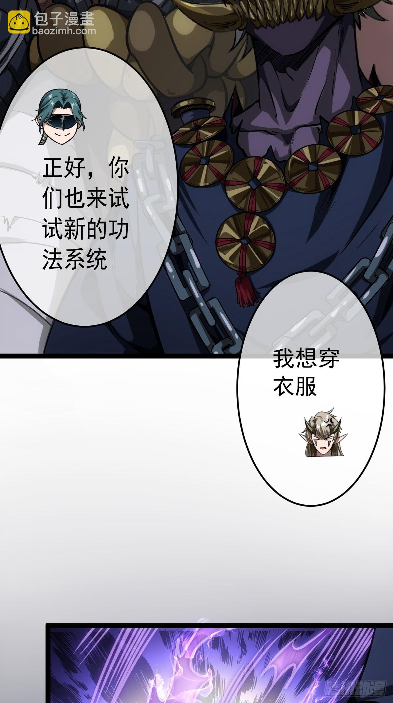 19话 集体升级-第20话