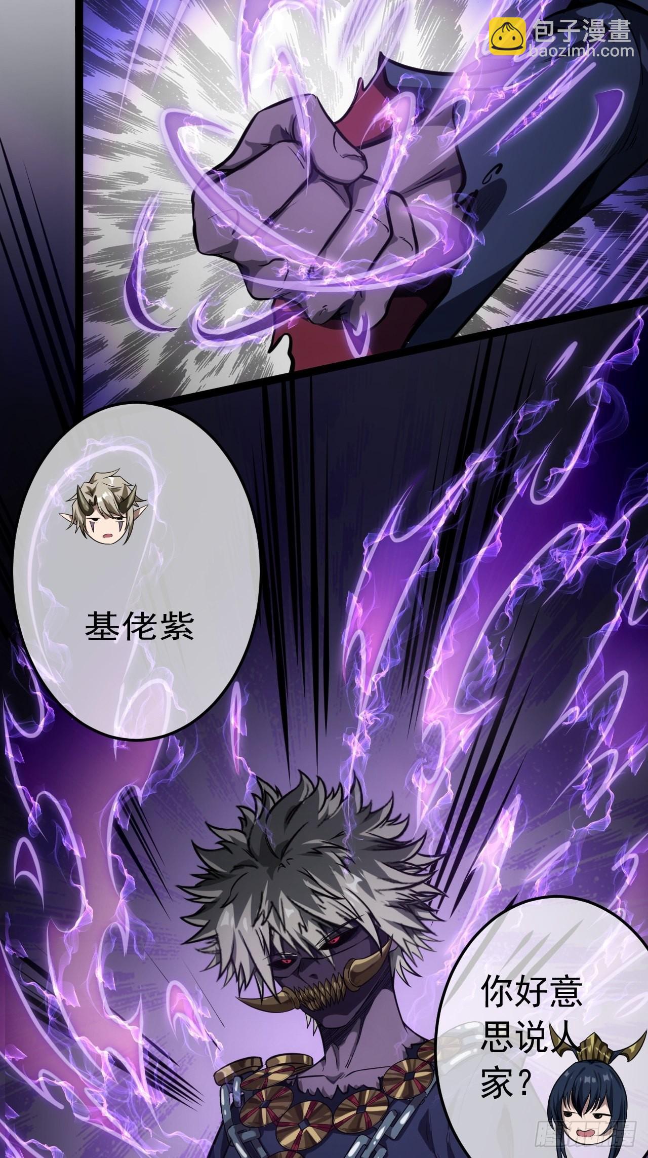 19话 集体升级-第20话