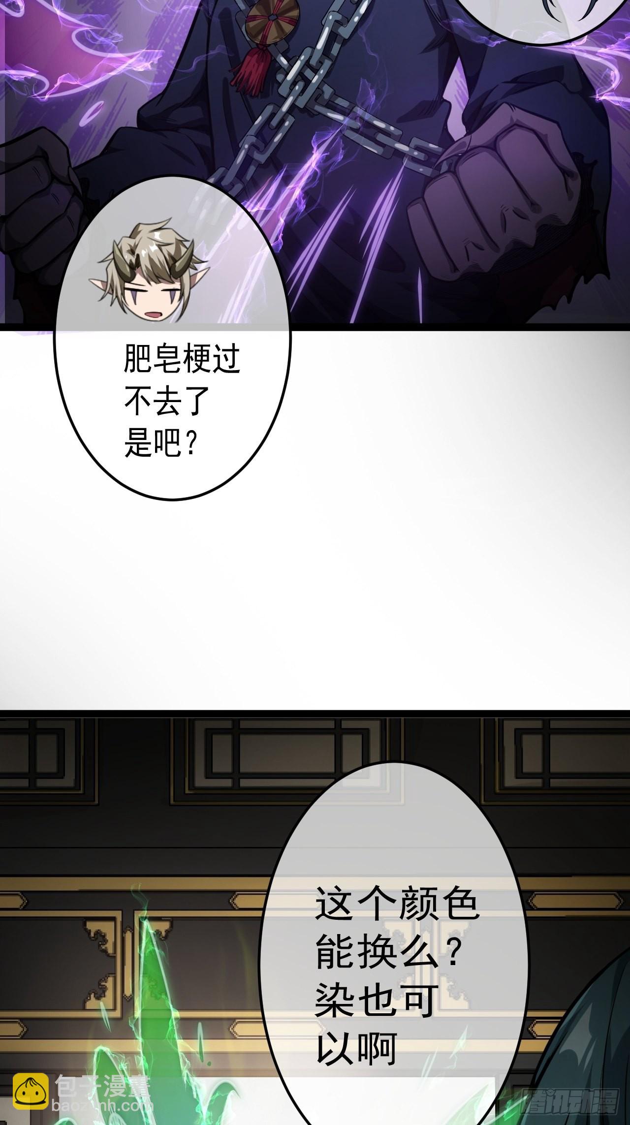 19话 集体升级-第20话