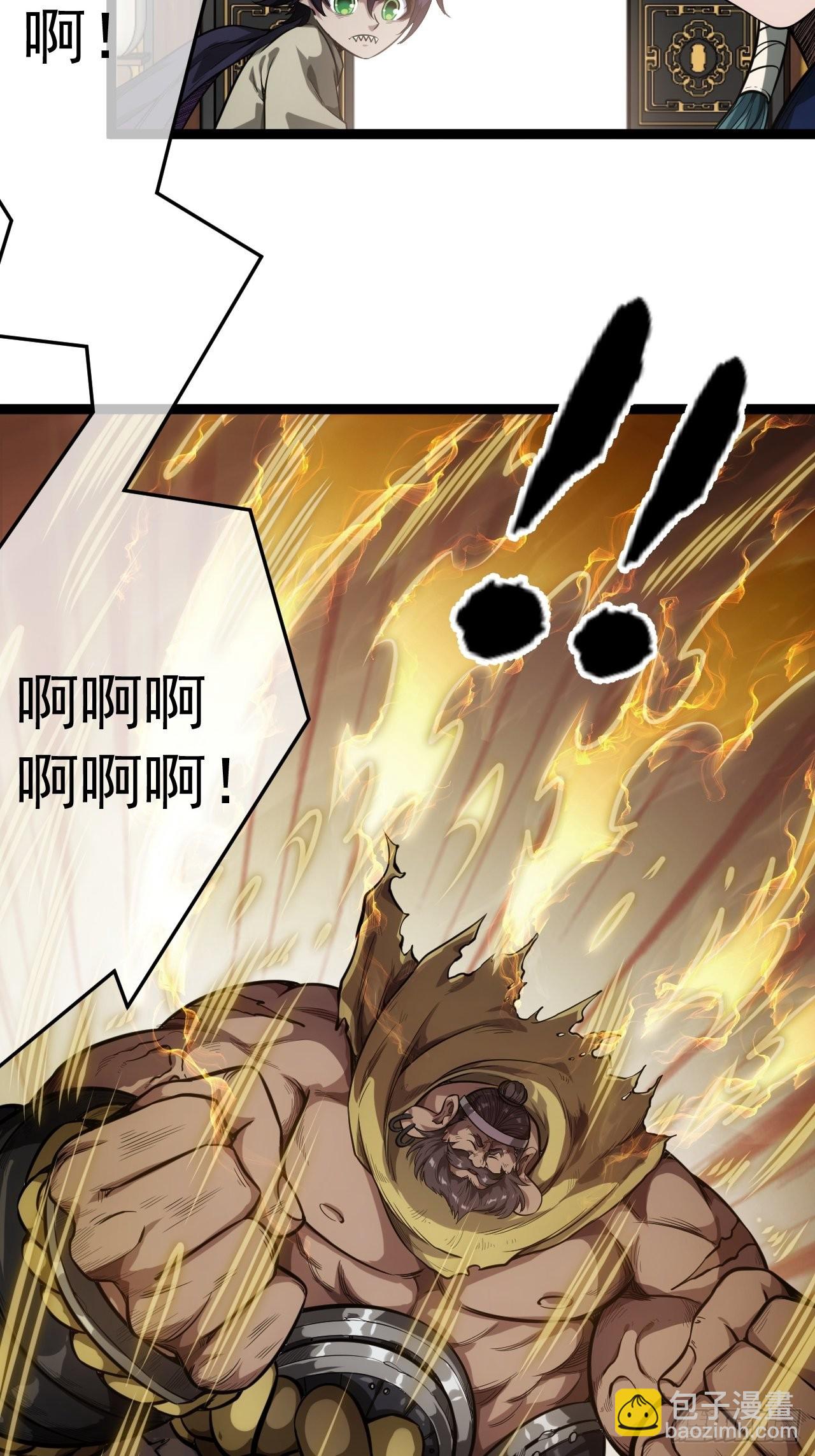 19话 集体升级-第20话