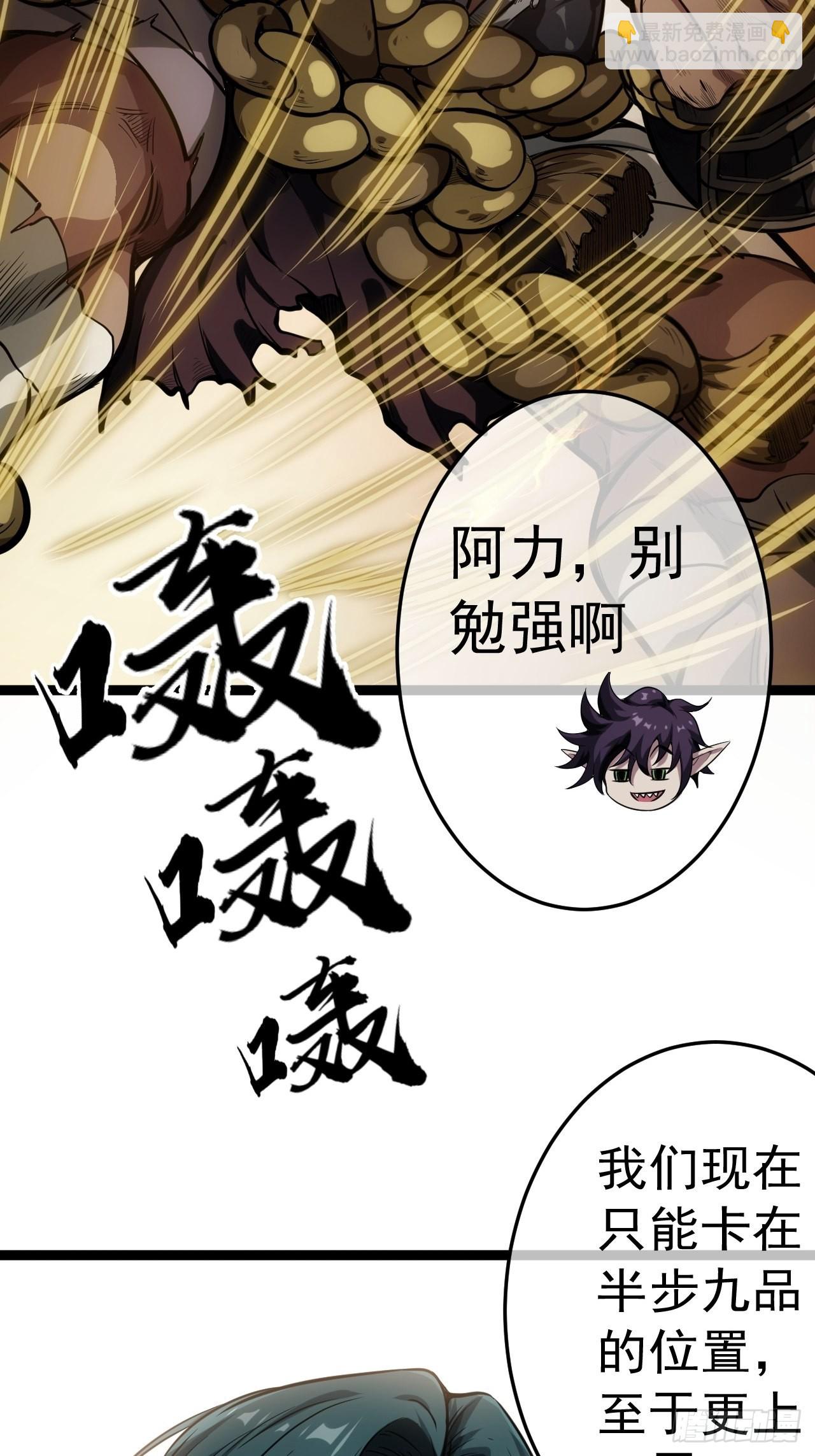 19话 集体升级-第20话