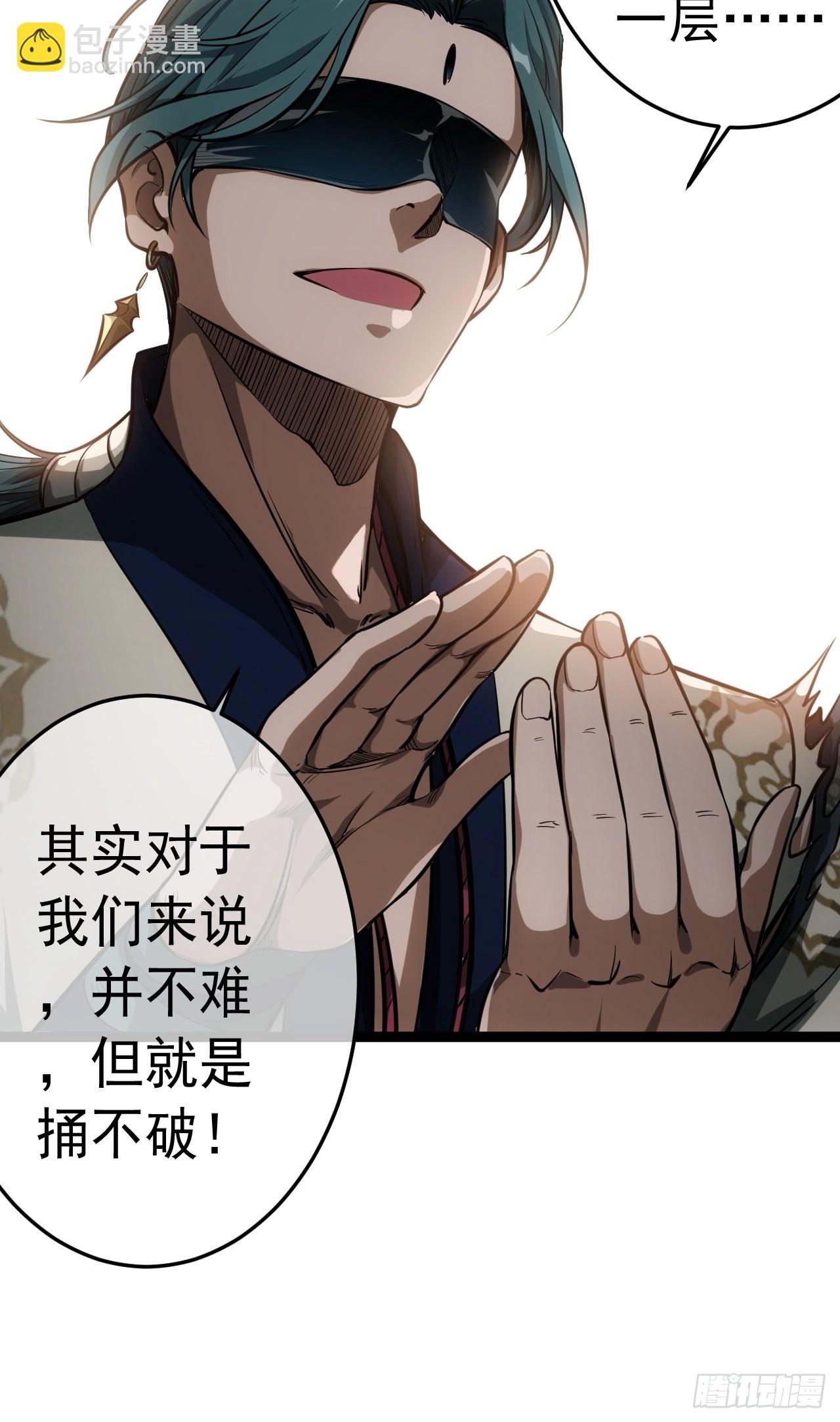 19话 集体升级-第20话