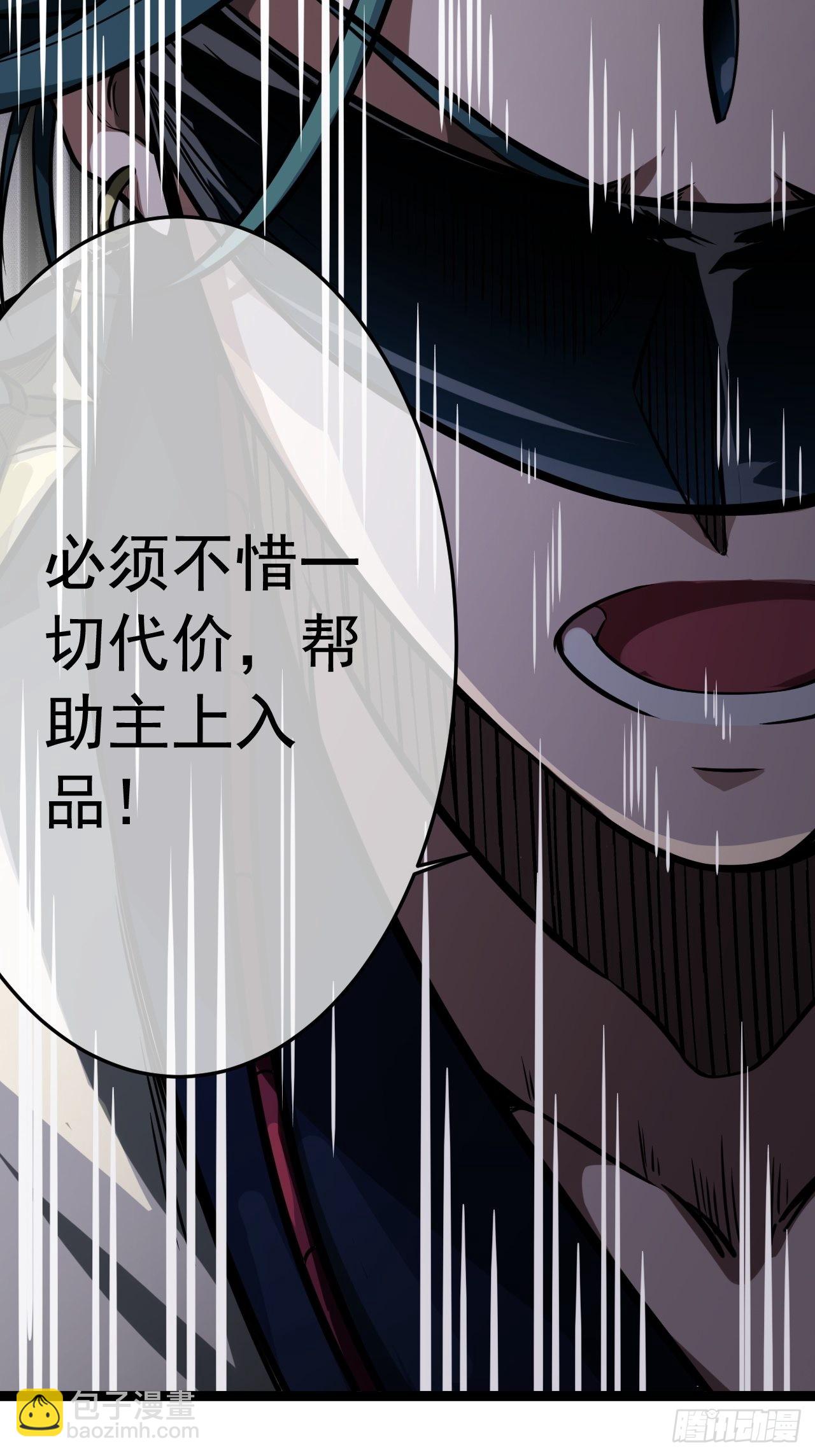 19话 集体升级-第20话