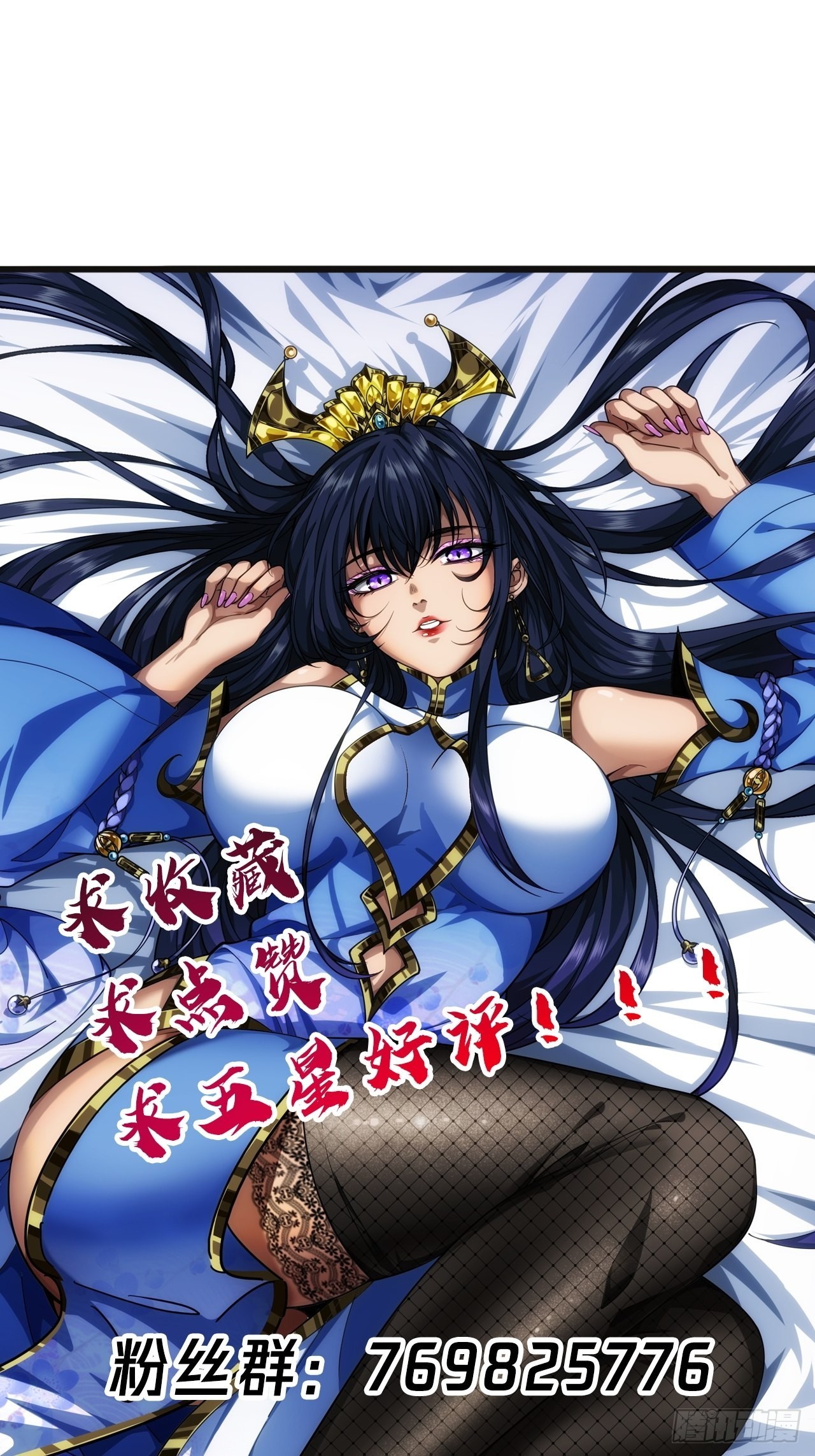 19话 集体升级-第20话