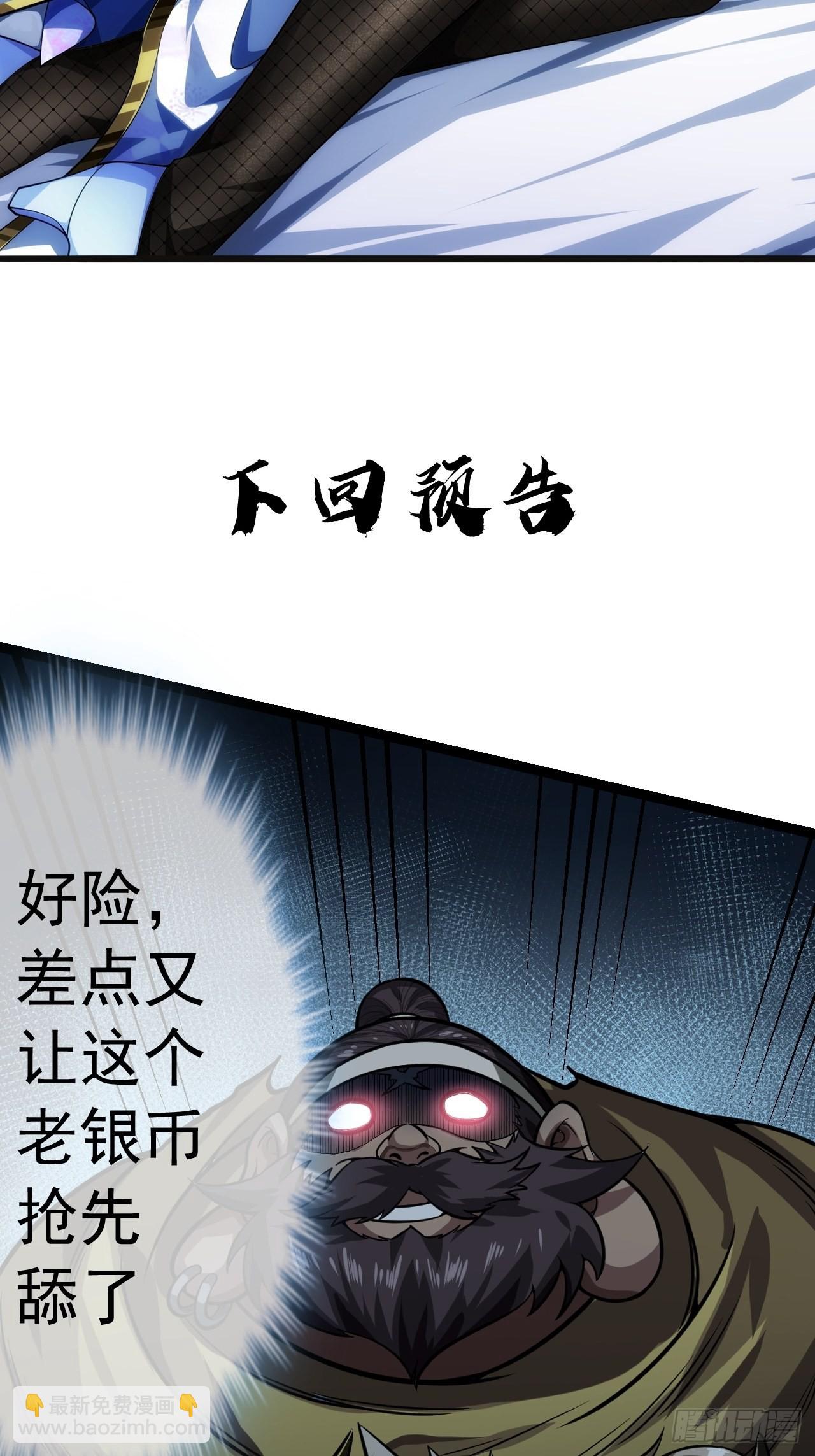 19话 集体升级-第20话