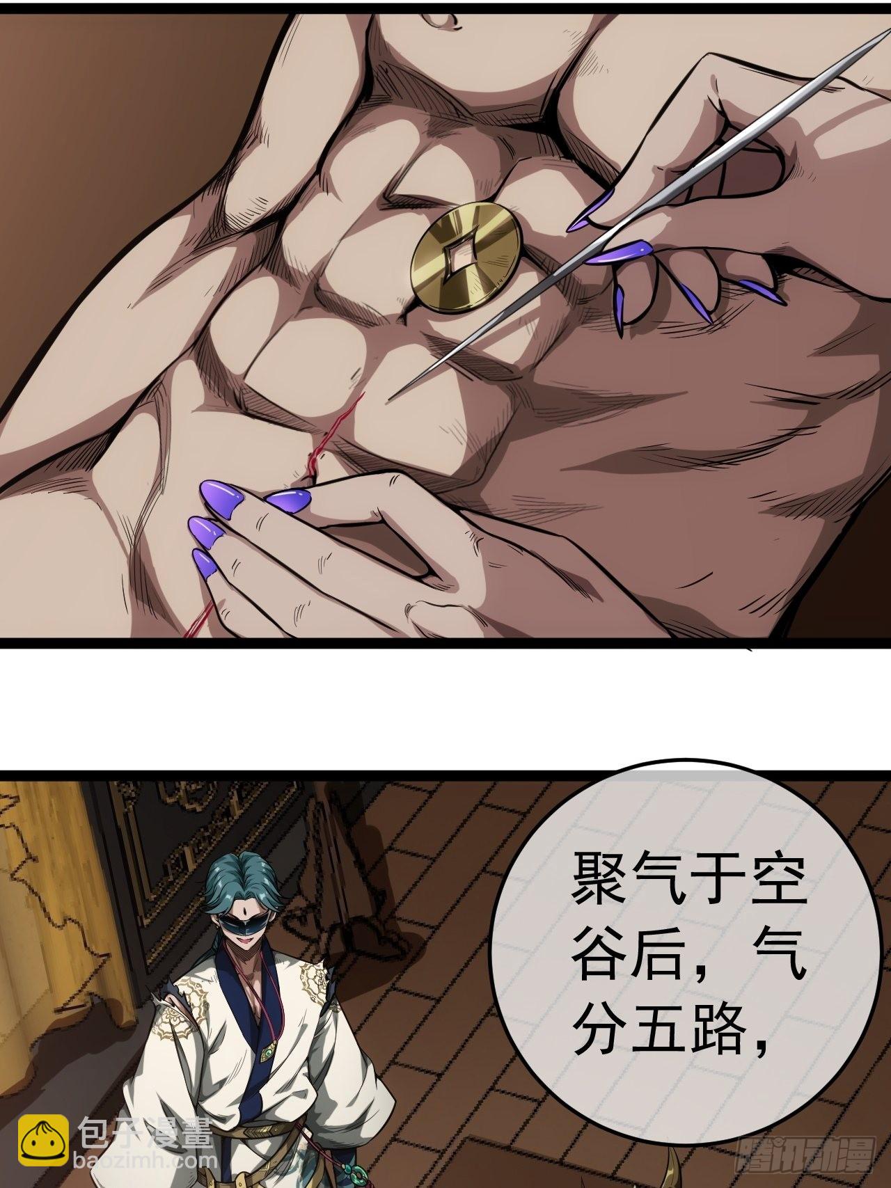 19话 集体升级-第20话