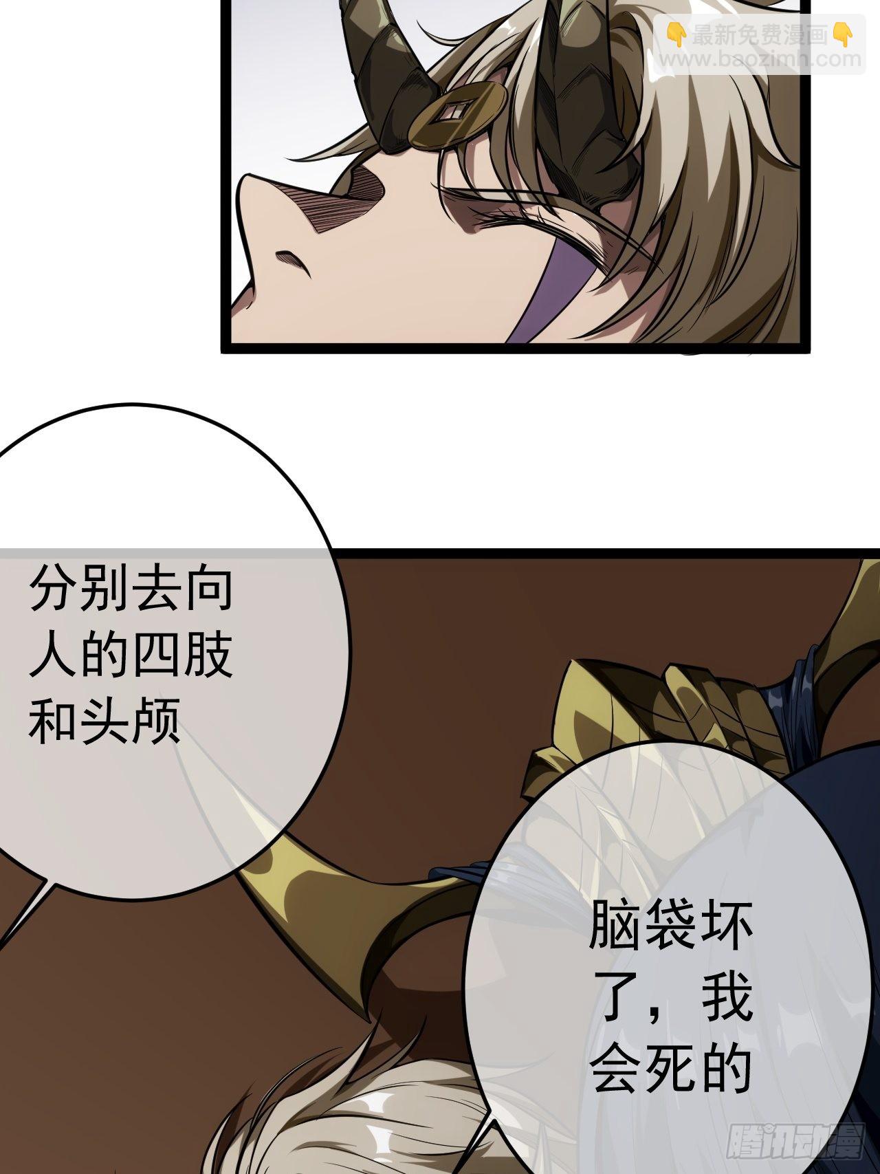 19话 集体升级-第20话