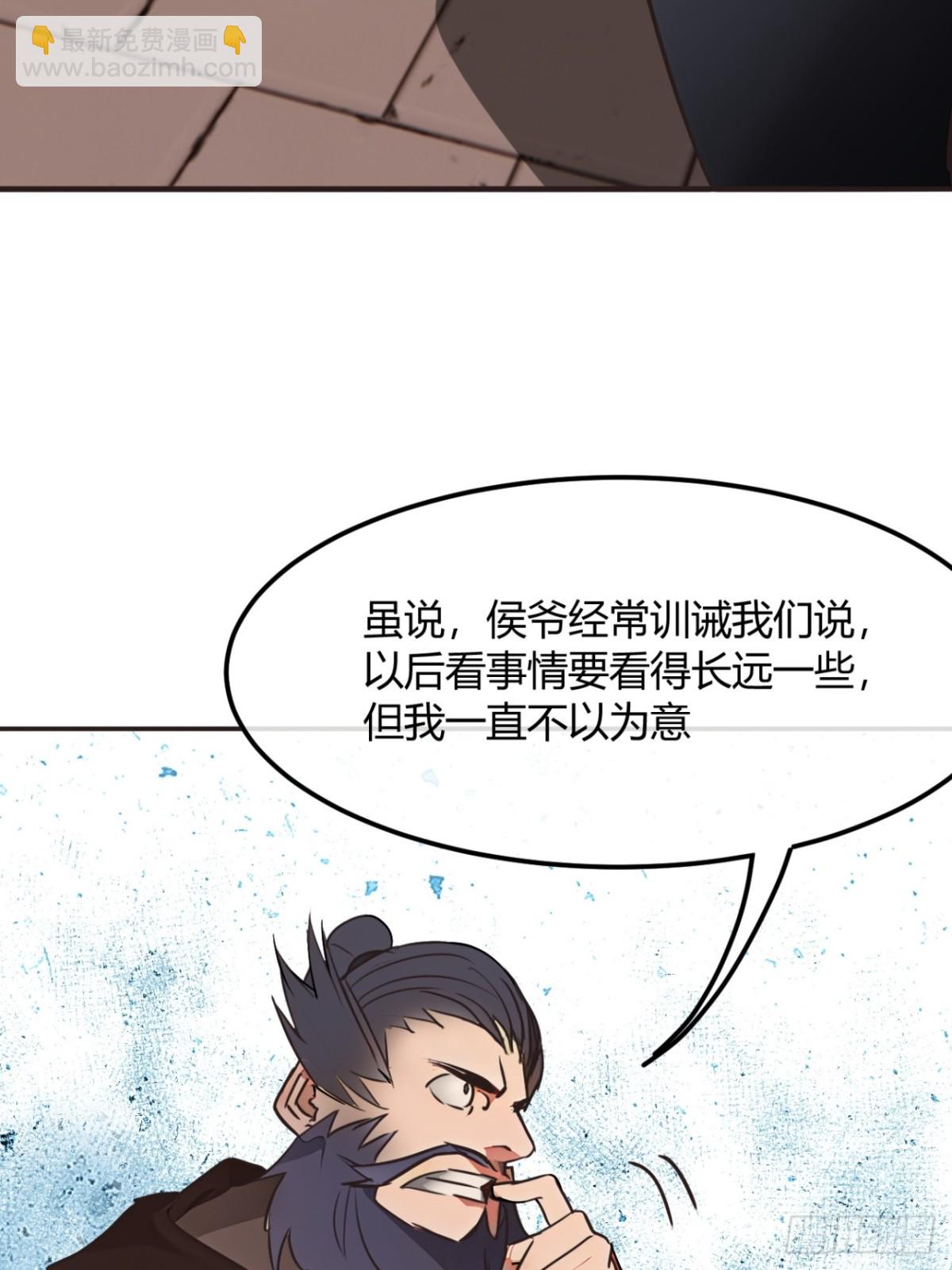 魔臨 - 191話   老子攻城(1/2) - 6