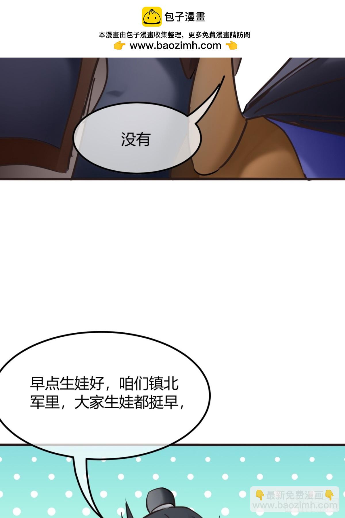 魔臨 - 191話   老子攻城(1/2) - 7