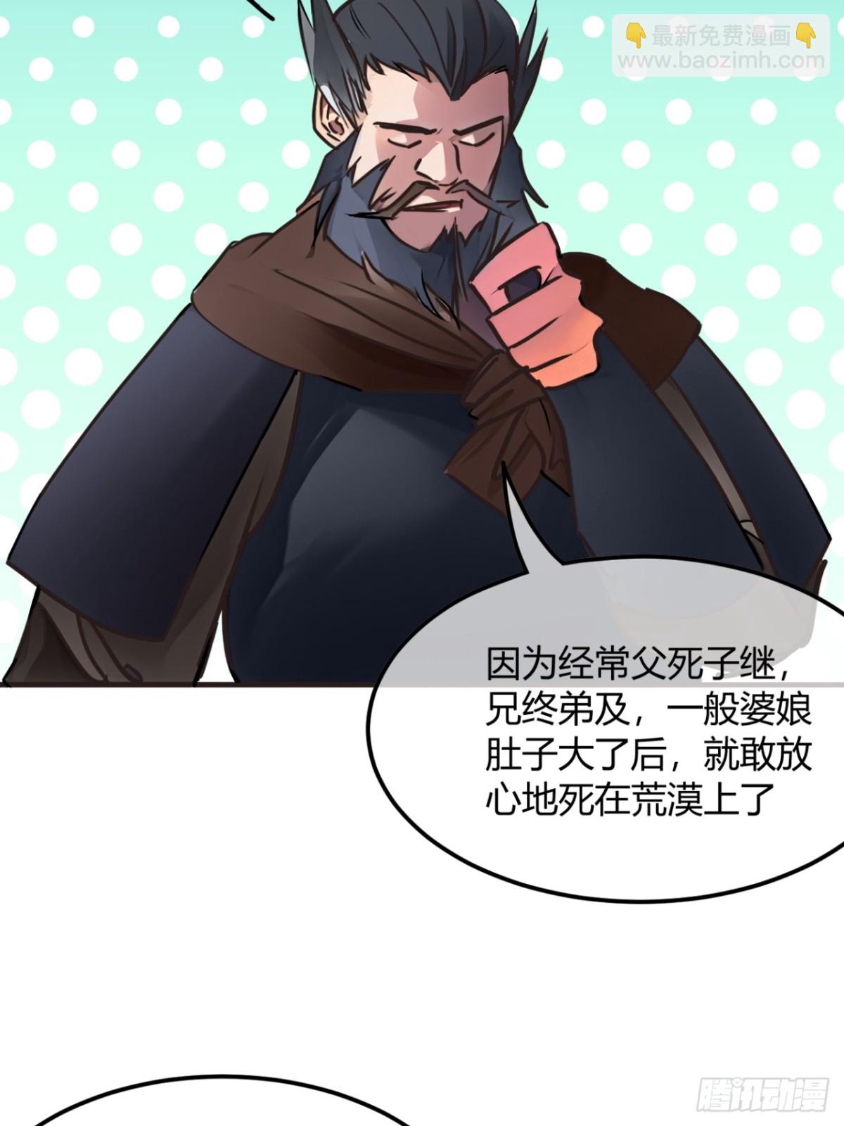 魔臨 - 191話   老子攻城(1/2) - 8