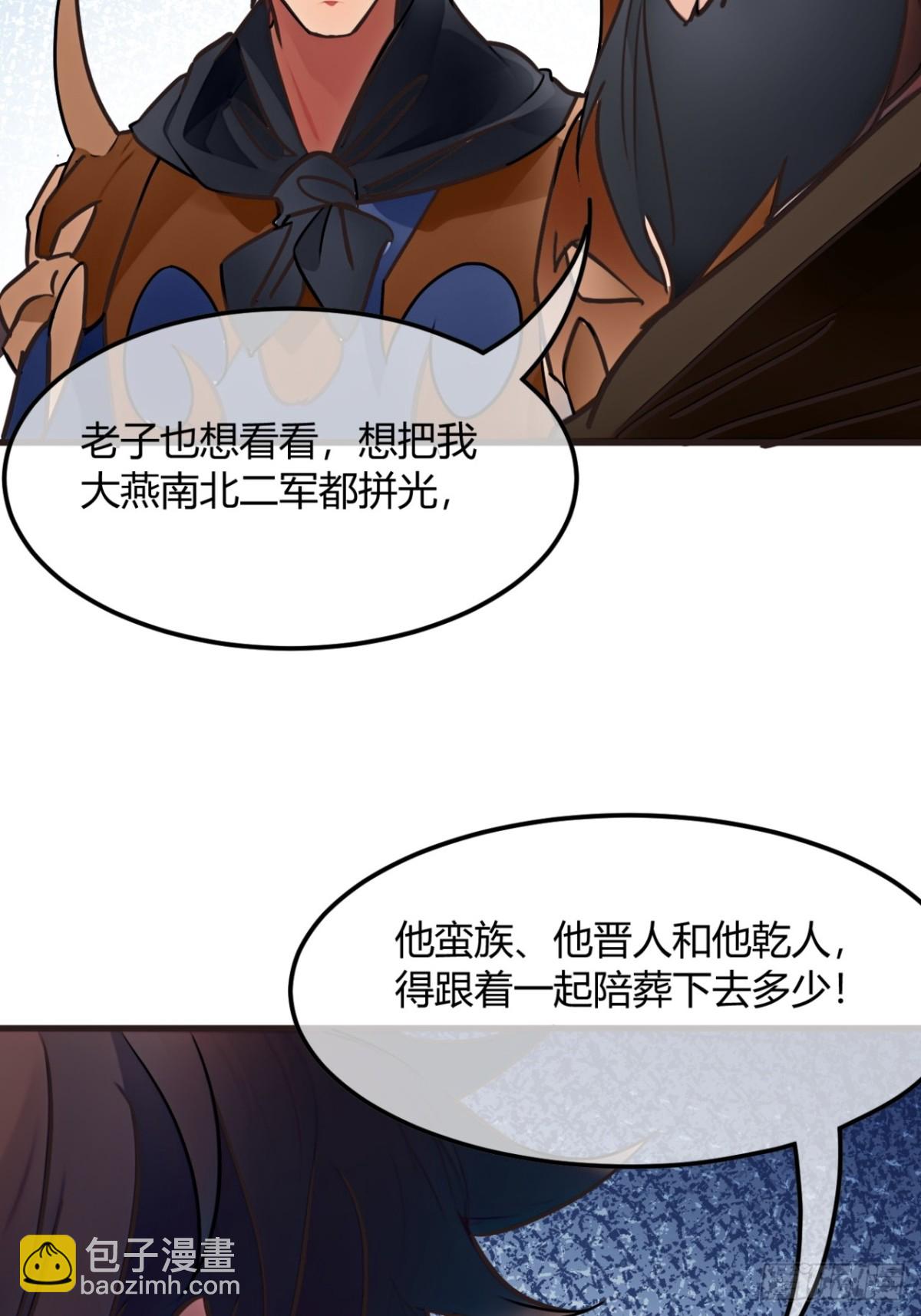 魔臨 - 191話   老子攻城(1/2) - 6