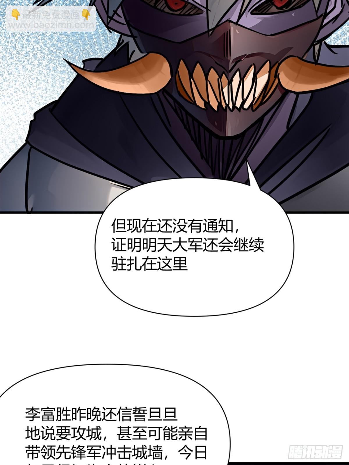 193话  看样子要撤兵了(1/2)-第194话