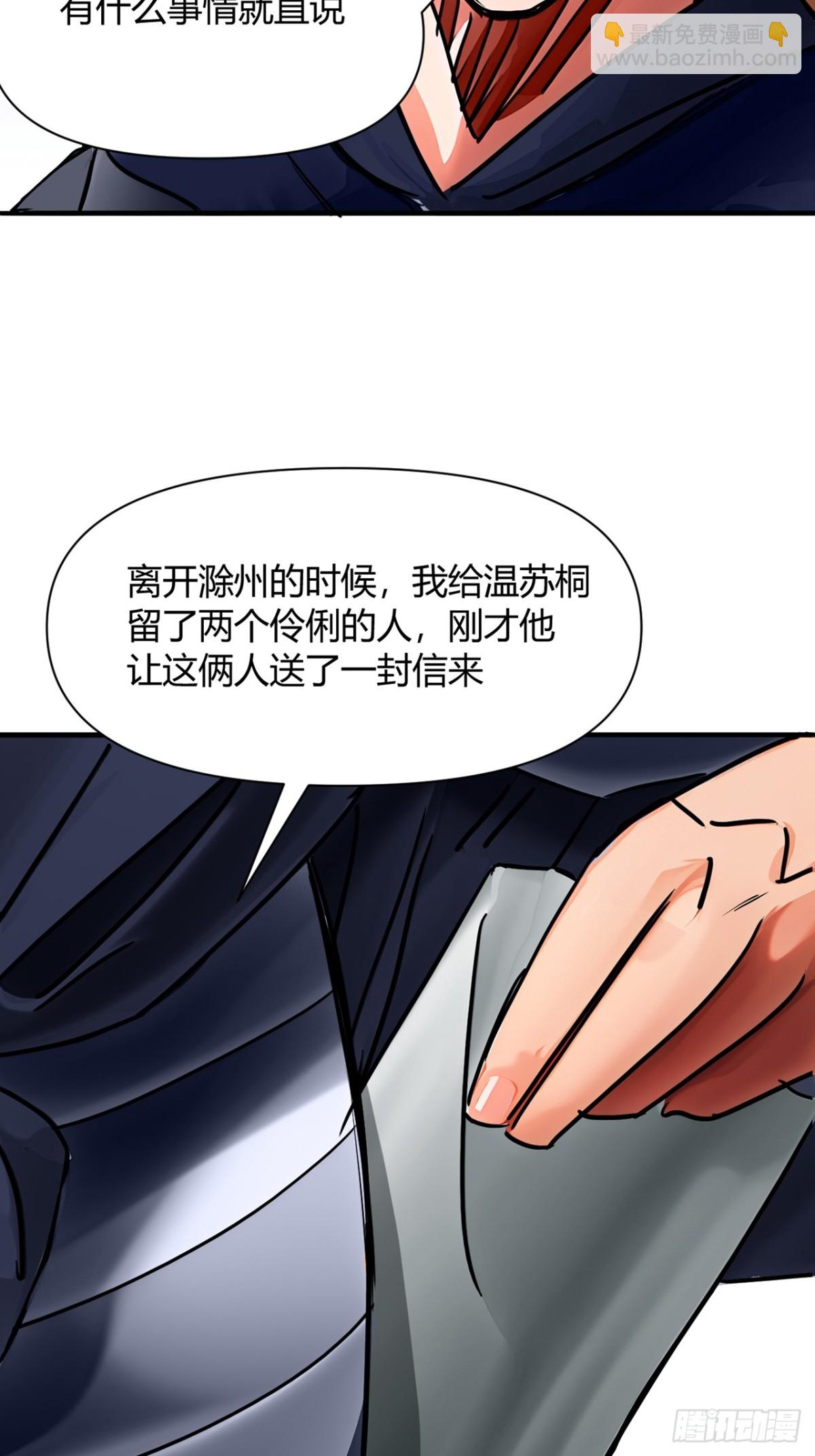 193话  看样子要撤兵了(1/2)-第194话