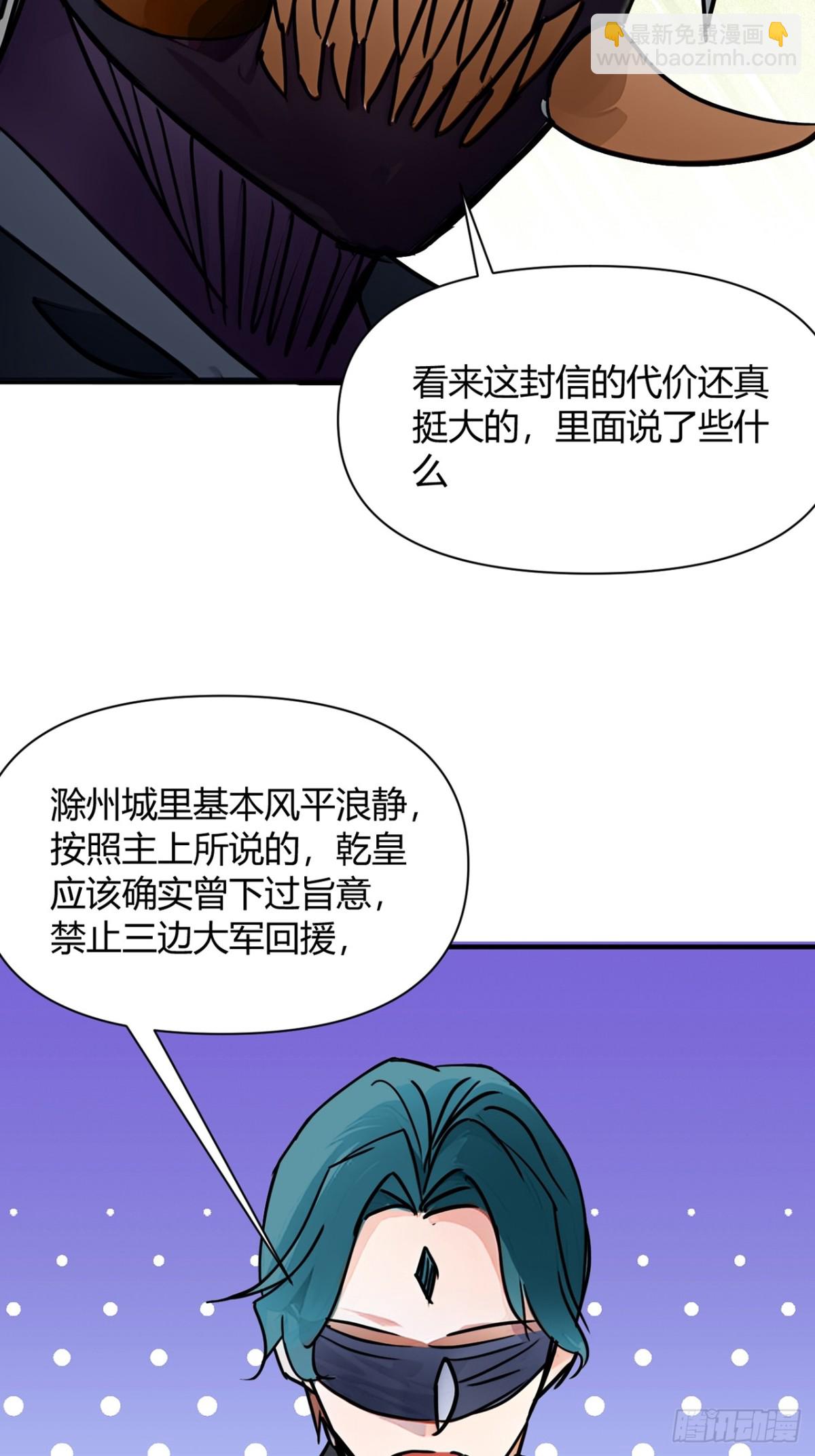 193话  看样子要撤兵了(1/2)-第194话