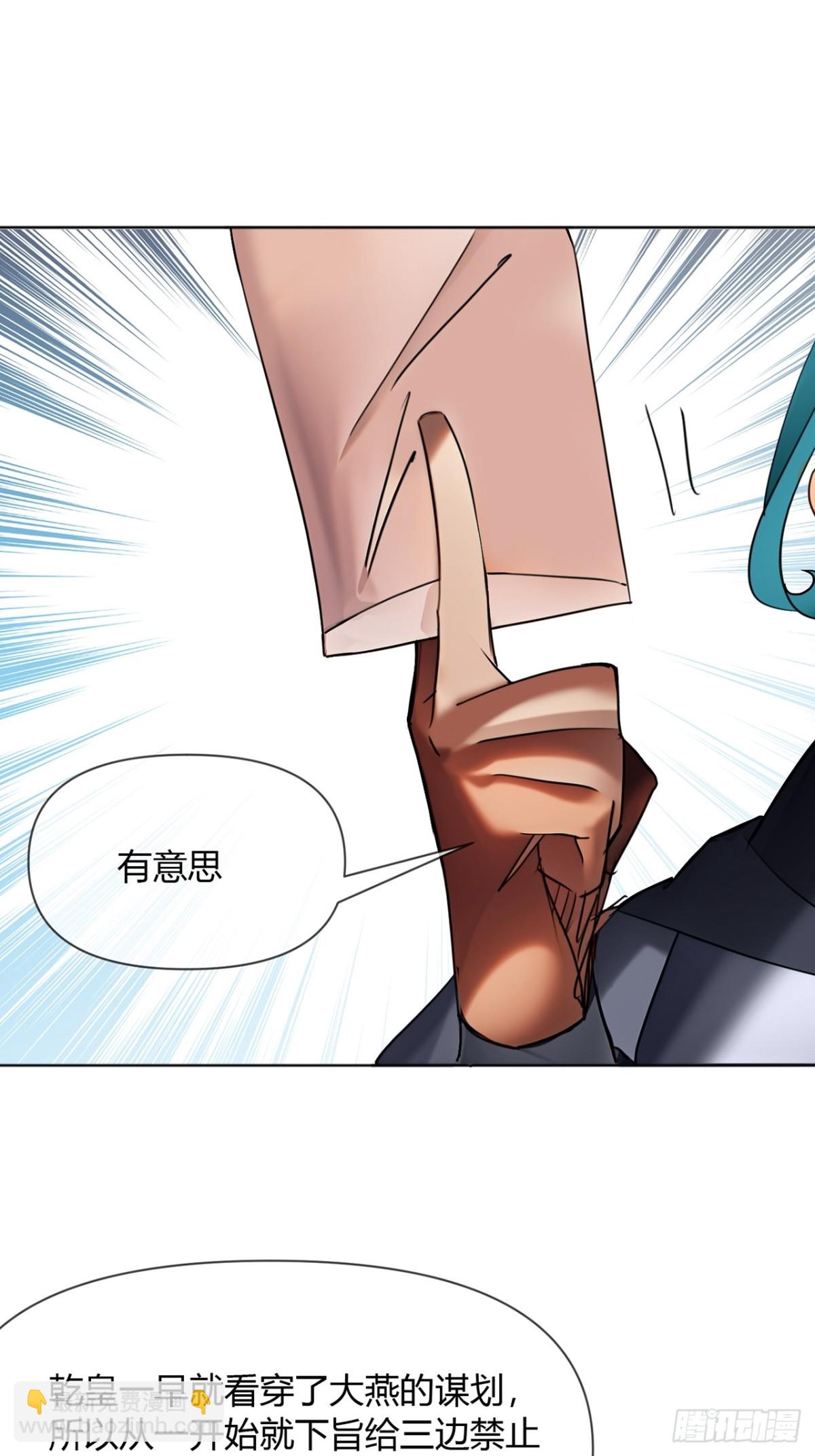 193话  看样子要撤兵了(1/2)-第194话