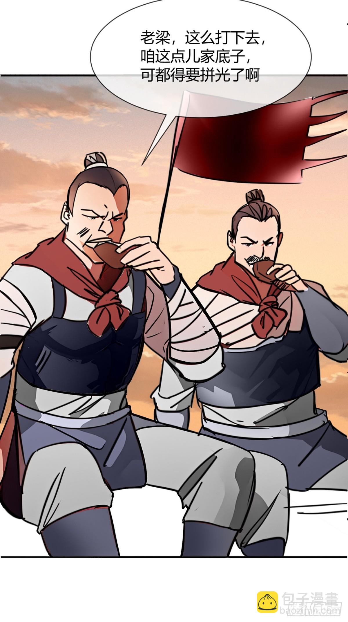 193话  看样子要撤兵了(1/2)-第194话