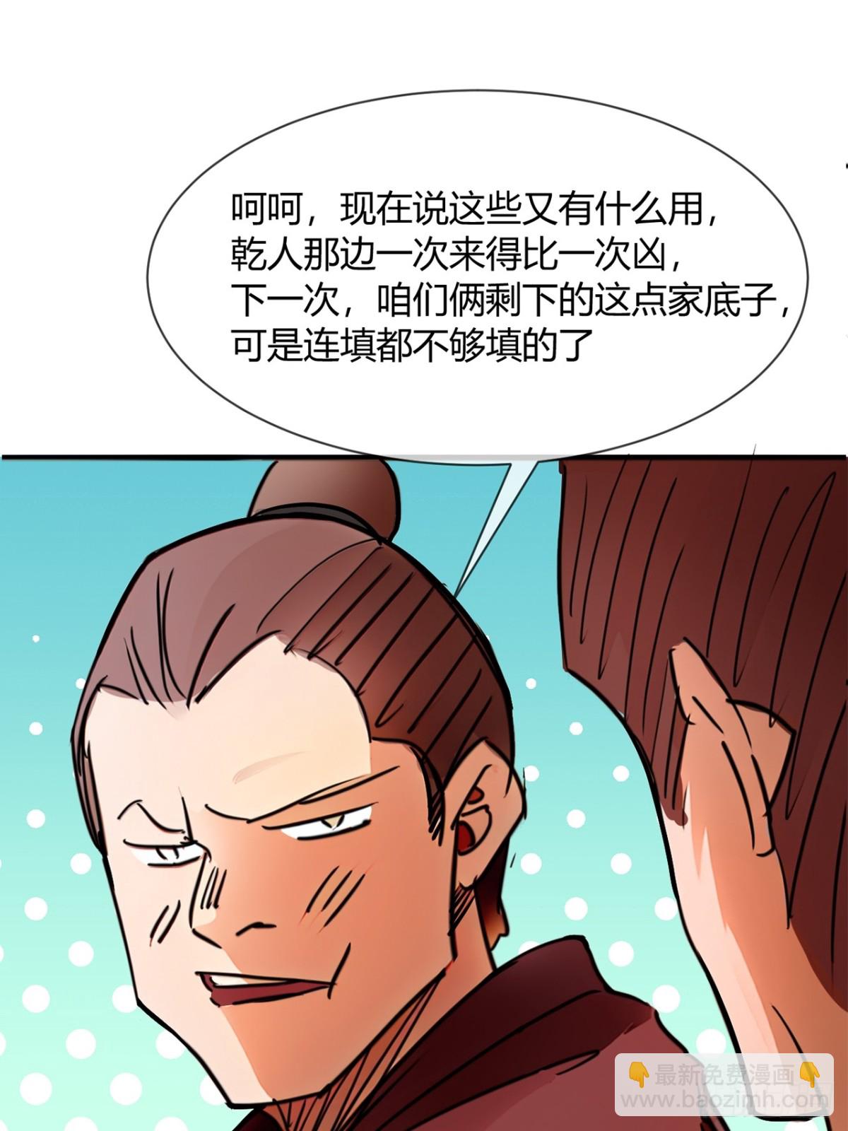 193话  看样子要撤兵了(1/2)-第194话